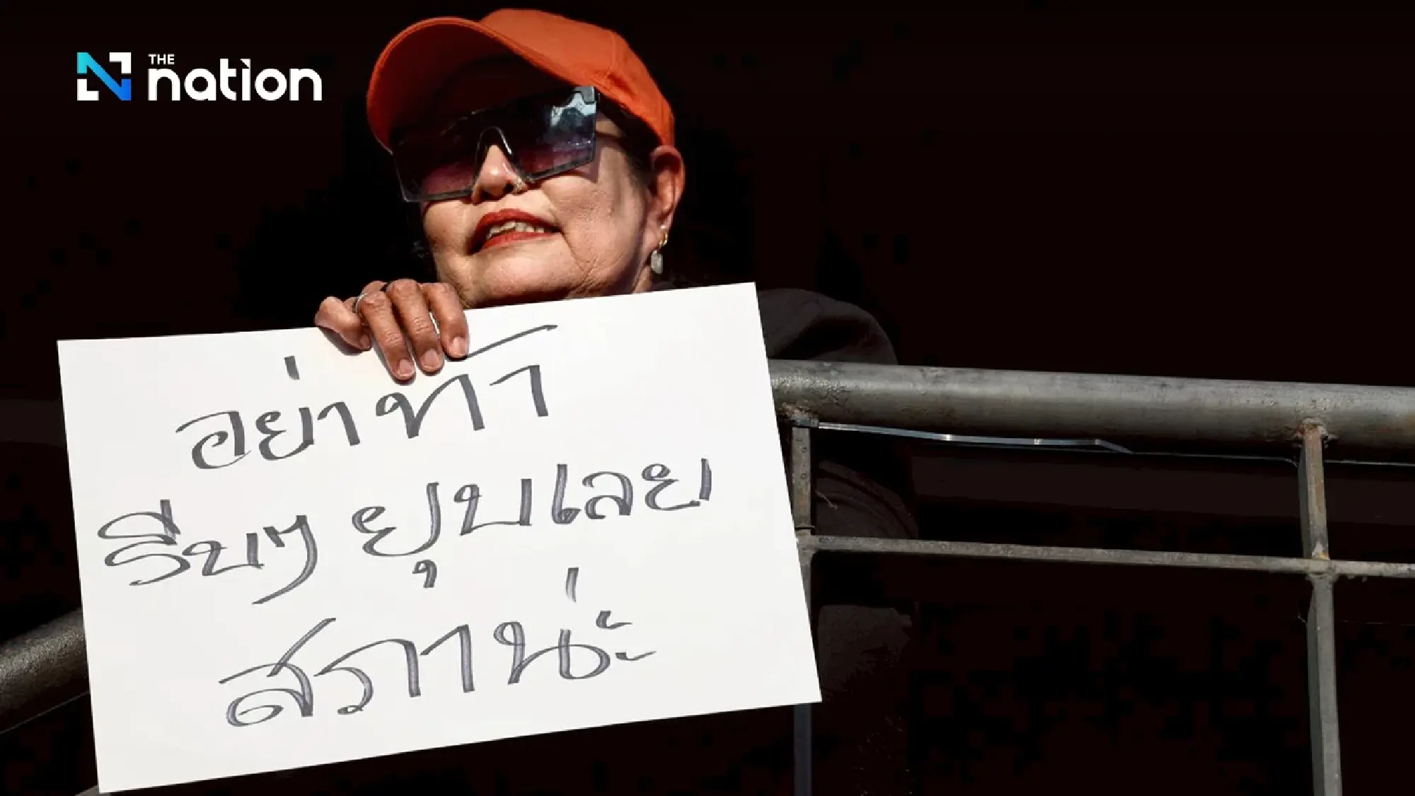 People’s Party says it still does not trust Pheu Thai or Bhumjaithai