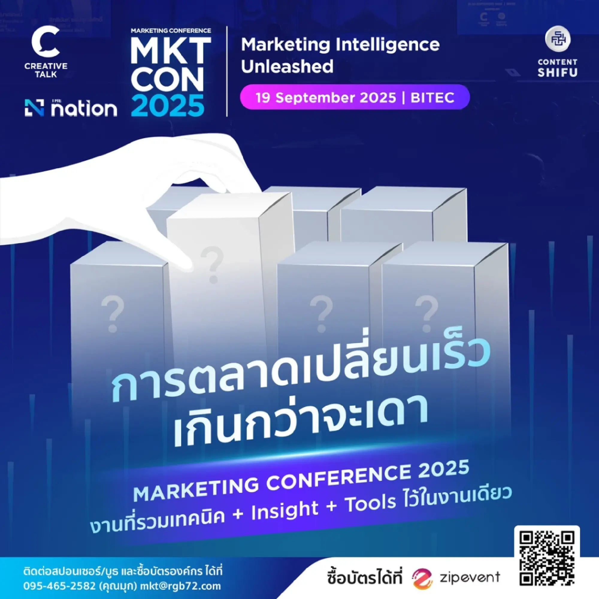 Marketing Conference 2025: shaping the future with insights, networks and tech