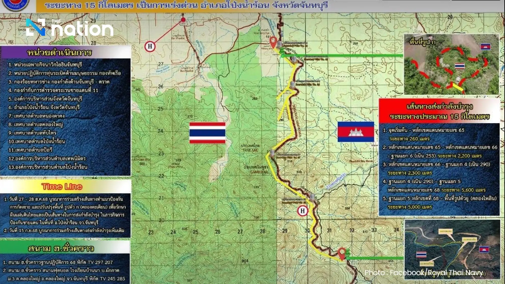 Navy taskforce builds 15-km road along Chanthaburi border