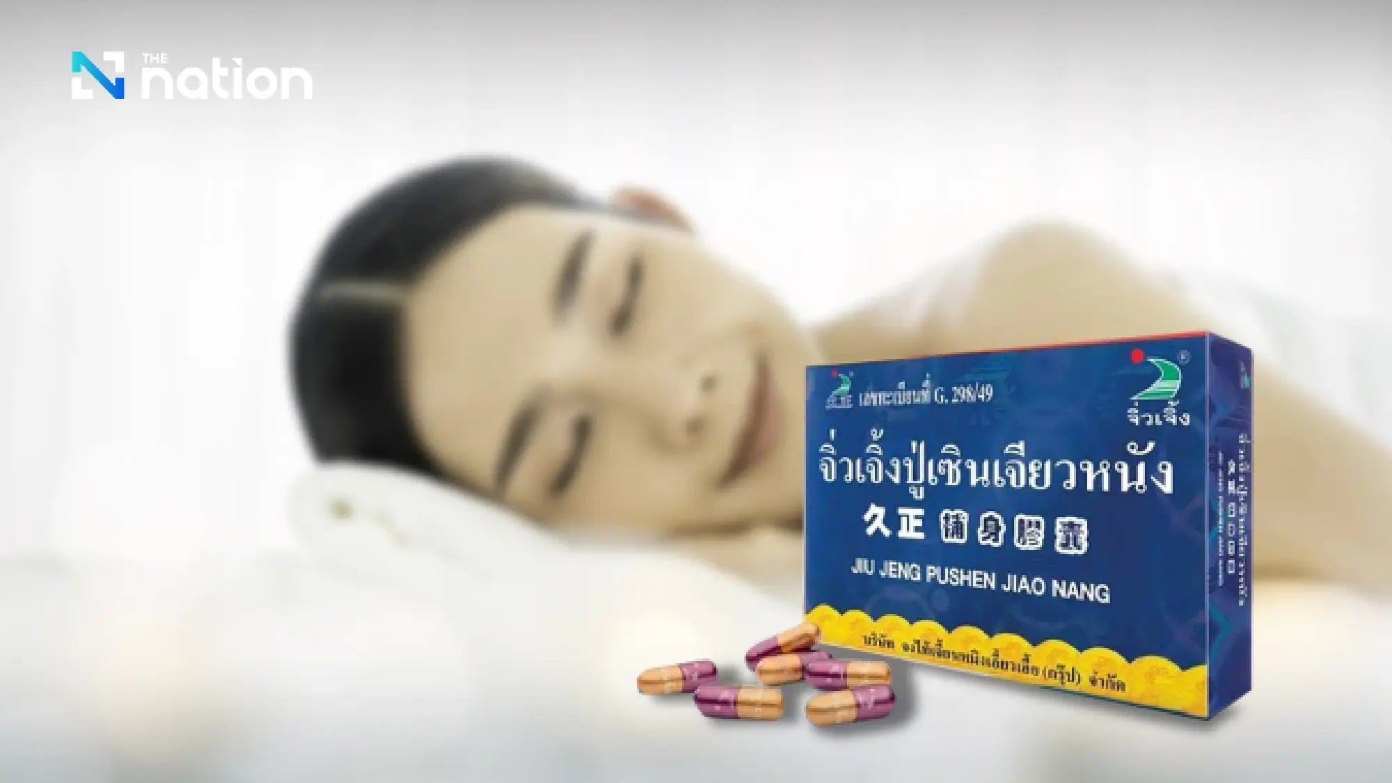Thai FDA Revokes Licence for Herbal Product Over Dangerous Drug Contamination