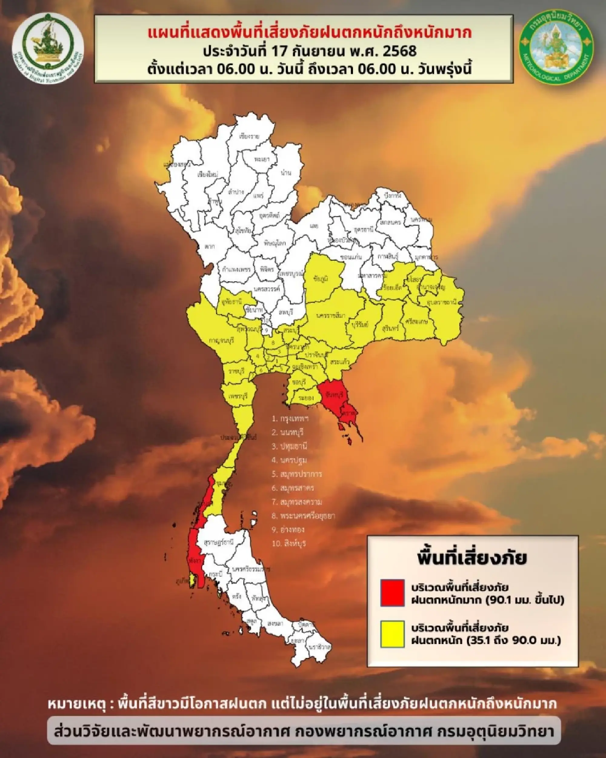 Heavy rain warnings issued as monsoon strengthens, tropical storm approaching