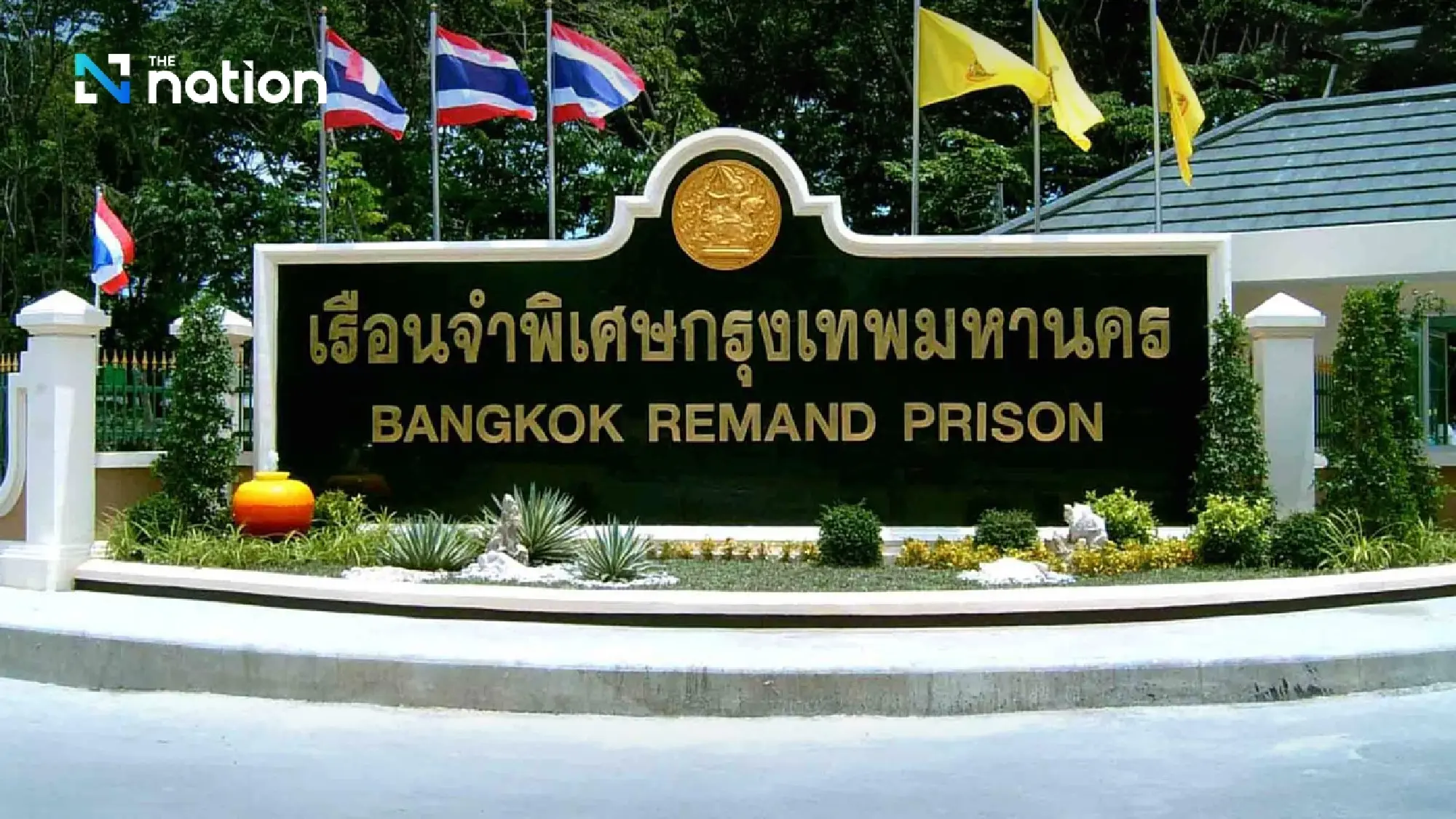 Thaksin arrives at Bangkok Remand Prison as facility suspends visits for 2 days