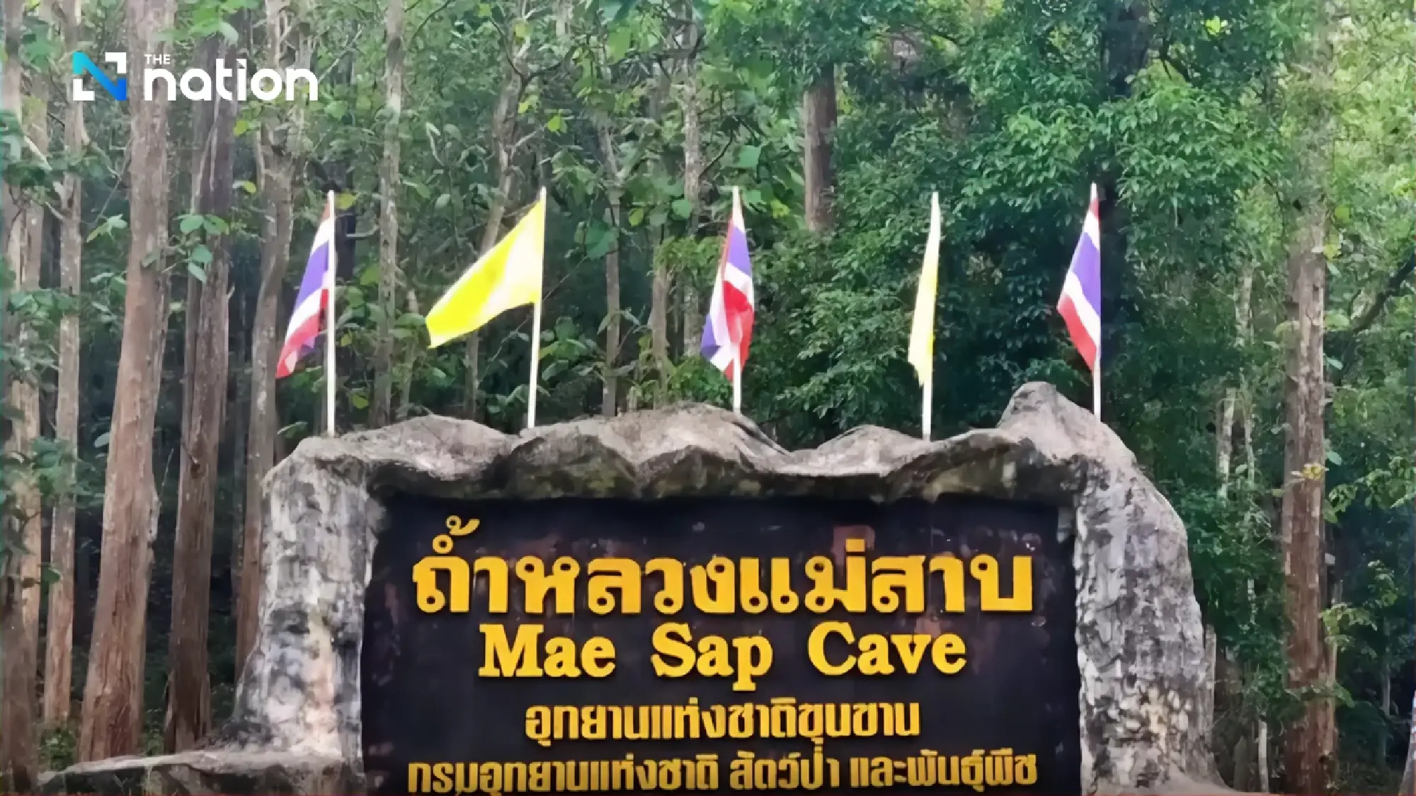 Unseen Thailand: Mae Sap Cave, the rainbow of the valley