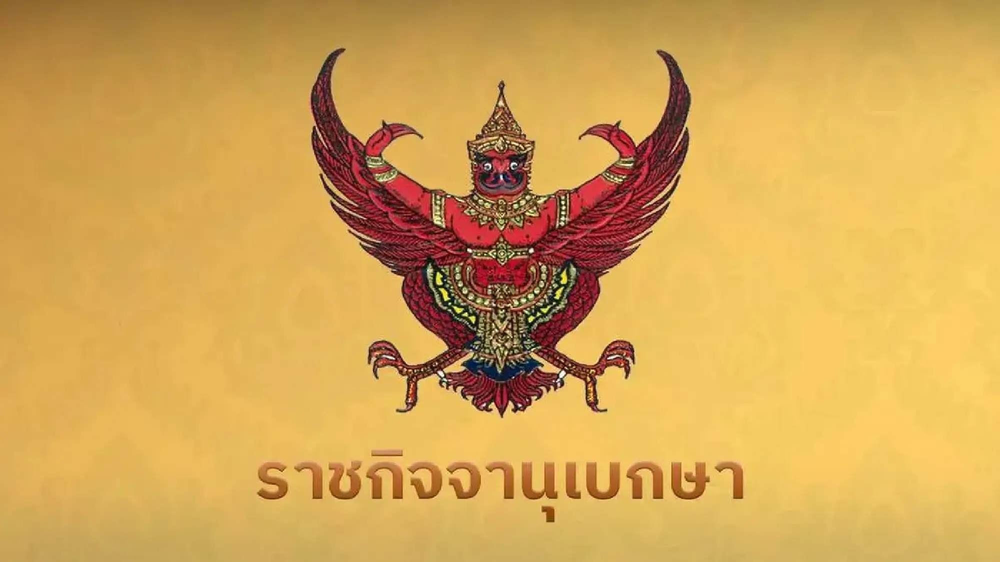 Ministerial regulation to exempt crypto trading tax publicised