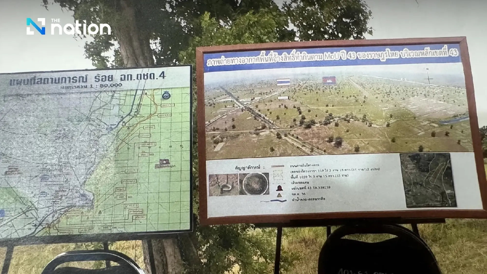 New city plan exposes Ban Nong Chan land grab at Thai-Cambodian border