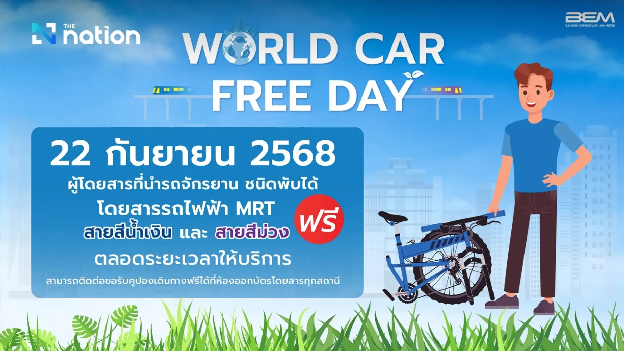 Commuters with foldable bikes, electric scooters ride free on railways Monday