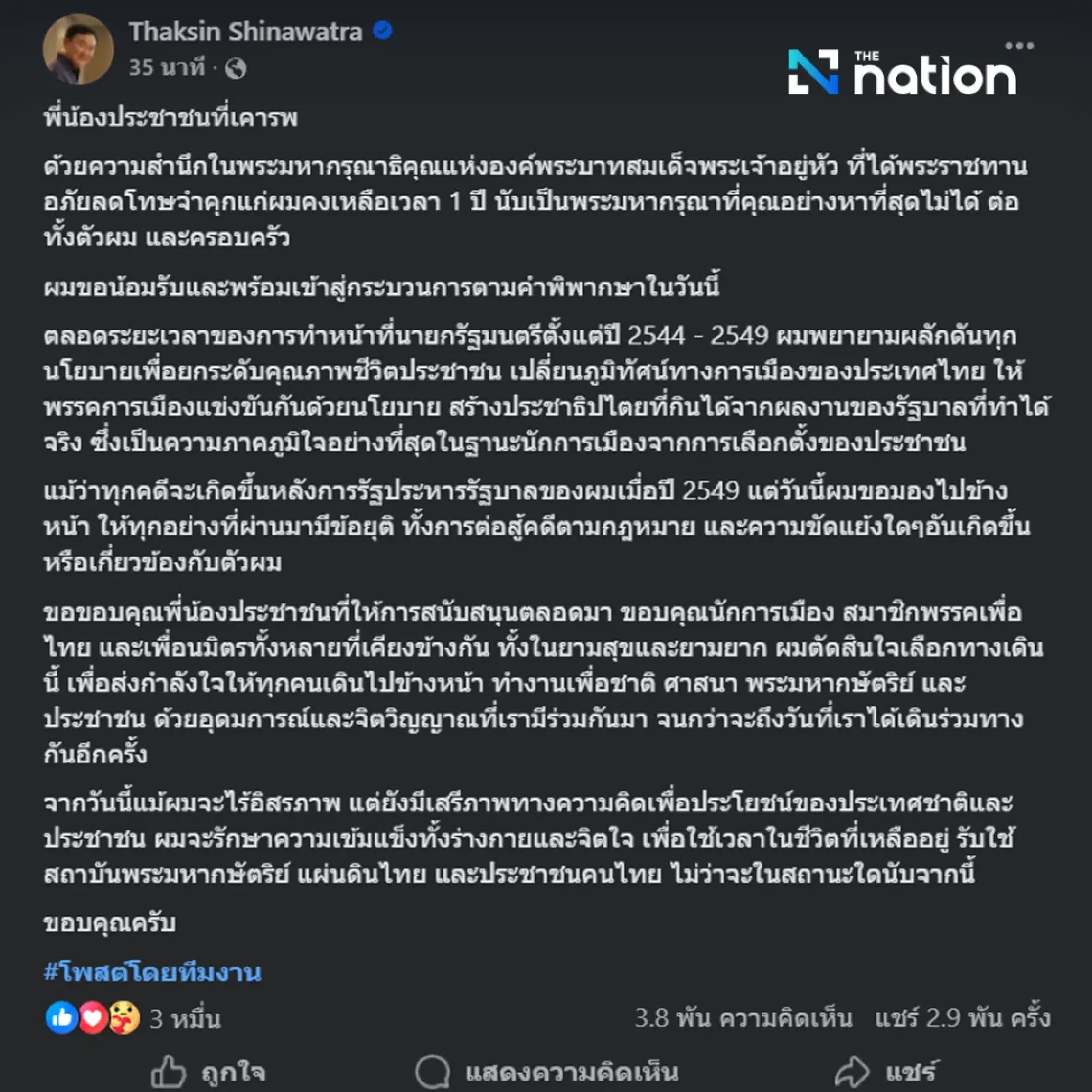 Thaksin Shinawatra Vows to Serve Monarchy and Nation as He Returns to Prison