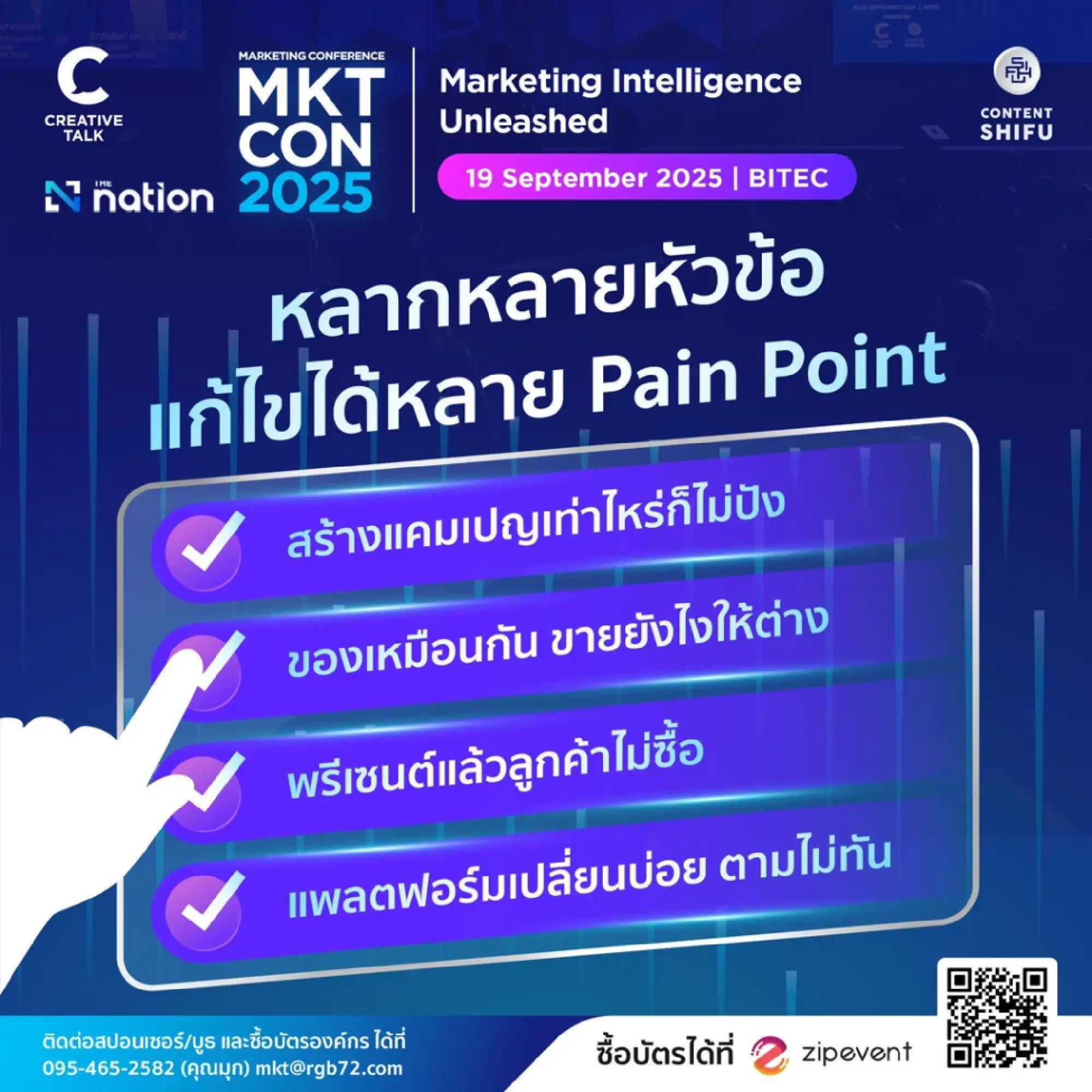 Marketing Conference 2025: shaping the future with insights, networks and tech