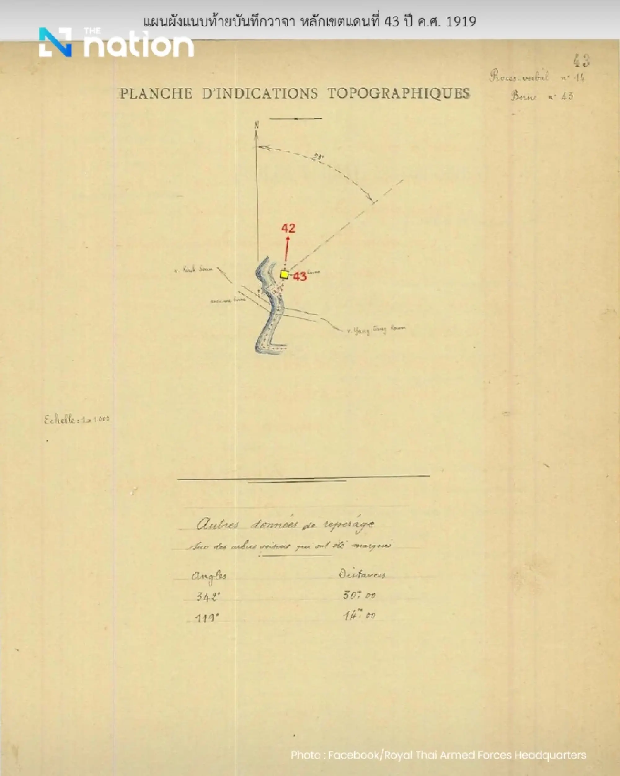 Royal Thai Armed Forces affirm Ban Nong Ya Kaew in Thai territory