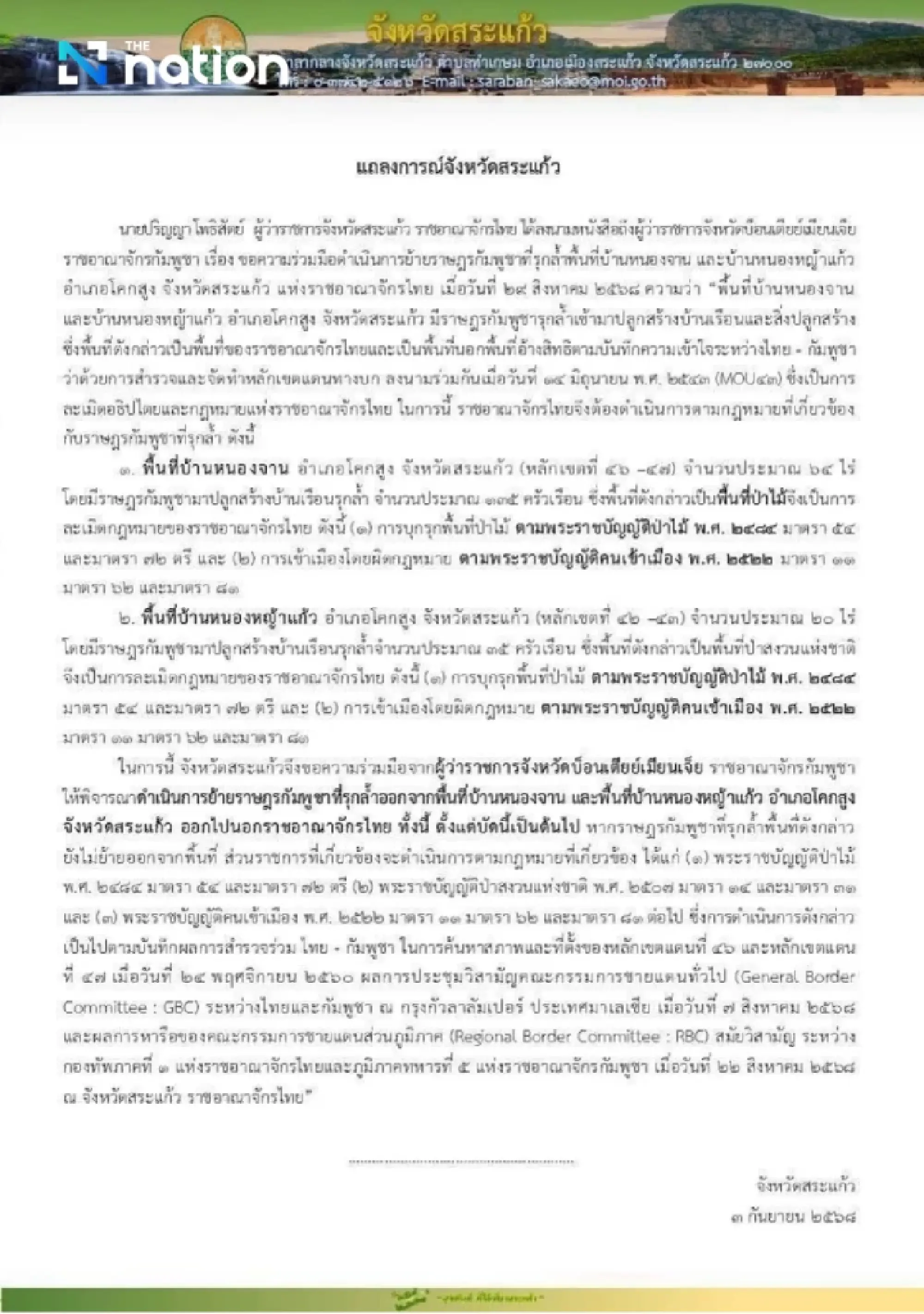 Sa Kaeo governor tells Cambodia to move 170 households from encroached land