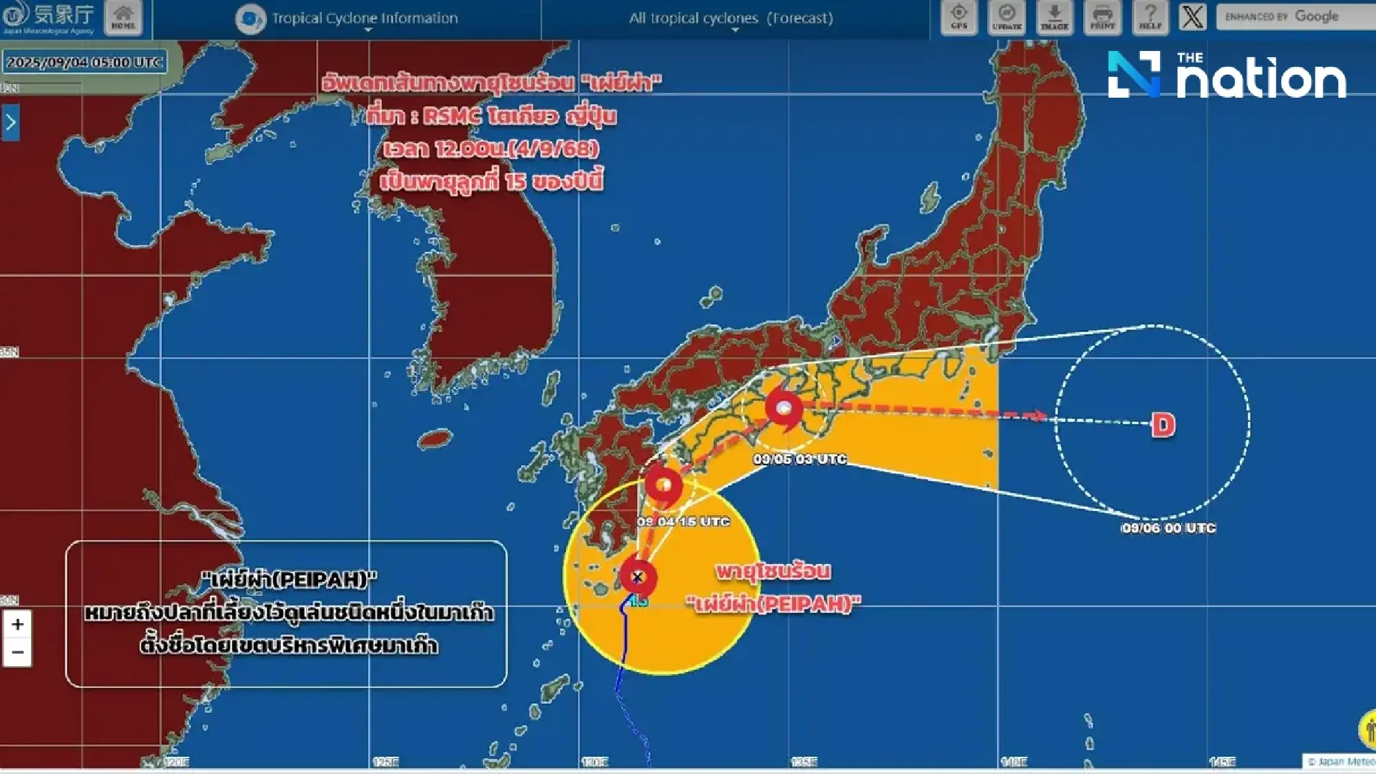 Japan’s Meteorological Agency issues warning for Typhoon Peipah