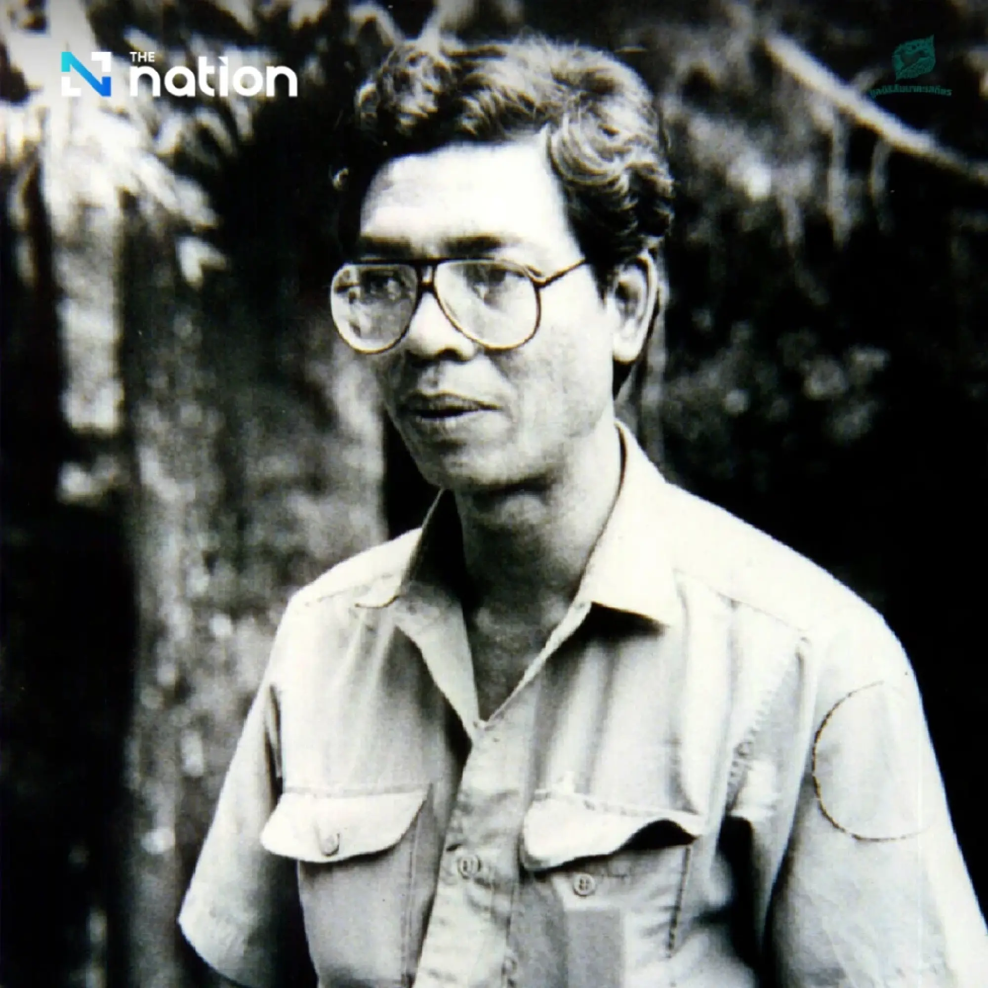 Seub Nakhasathien