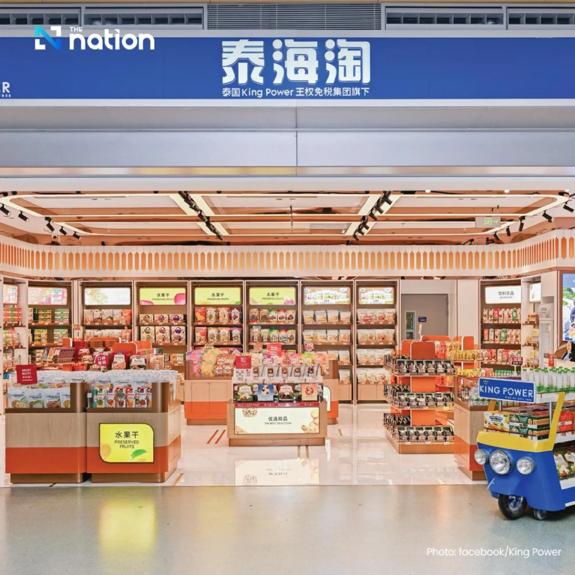 King Power to Restructure Amidst Shifting Consumer Landscape