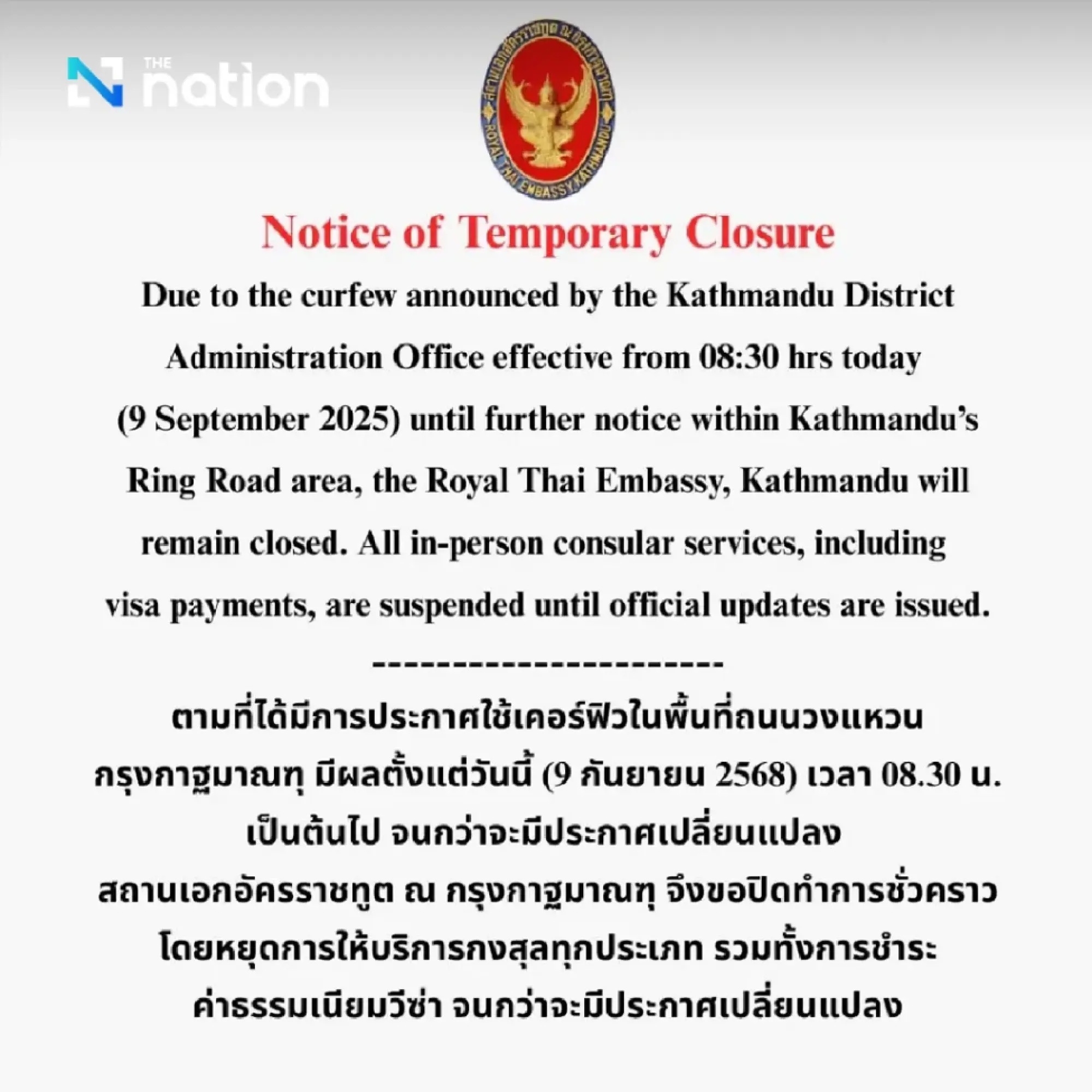 Thai embassy in Nepal suspends operations, warns citizens to stay indoors