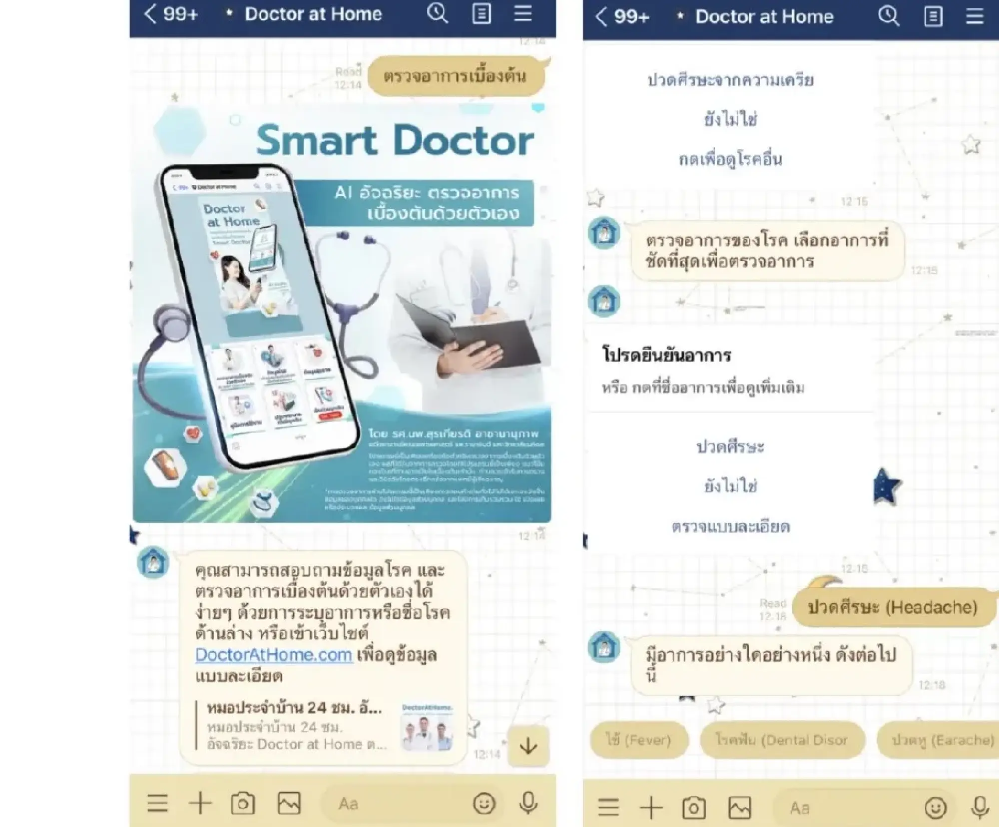 Every home gets a virtual doctor: Meet NHSO’s 'Doctor Home' AI system