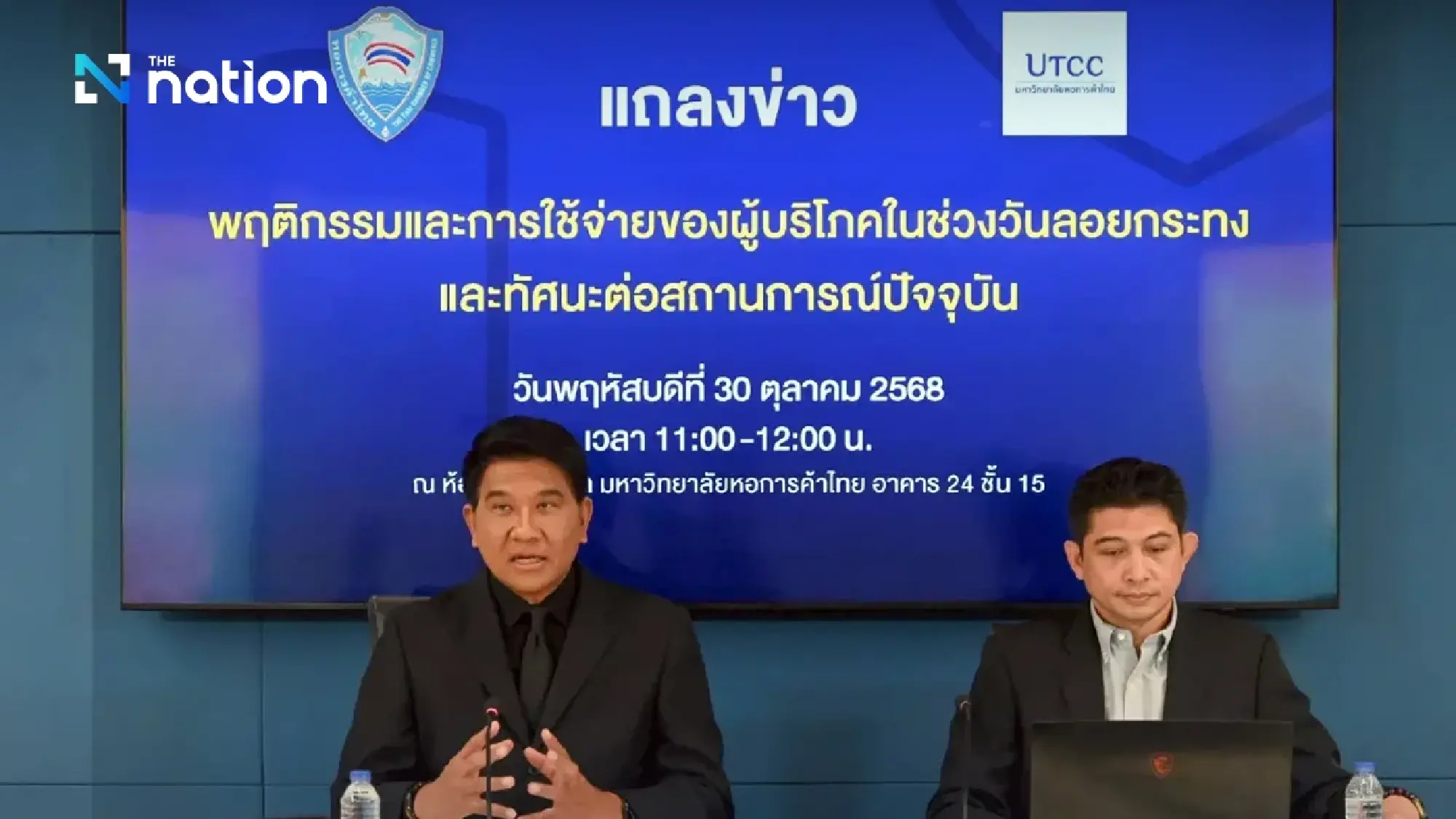 UTCC forecasts ฿9.6 billion economic impact for Loy Krathong 2025
