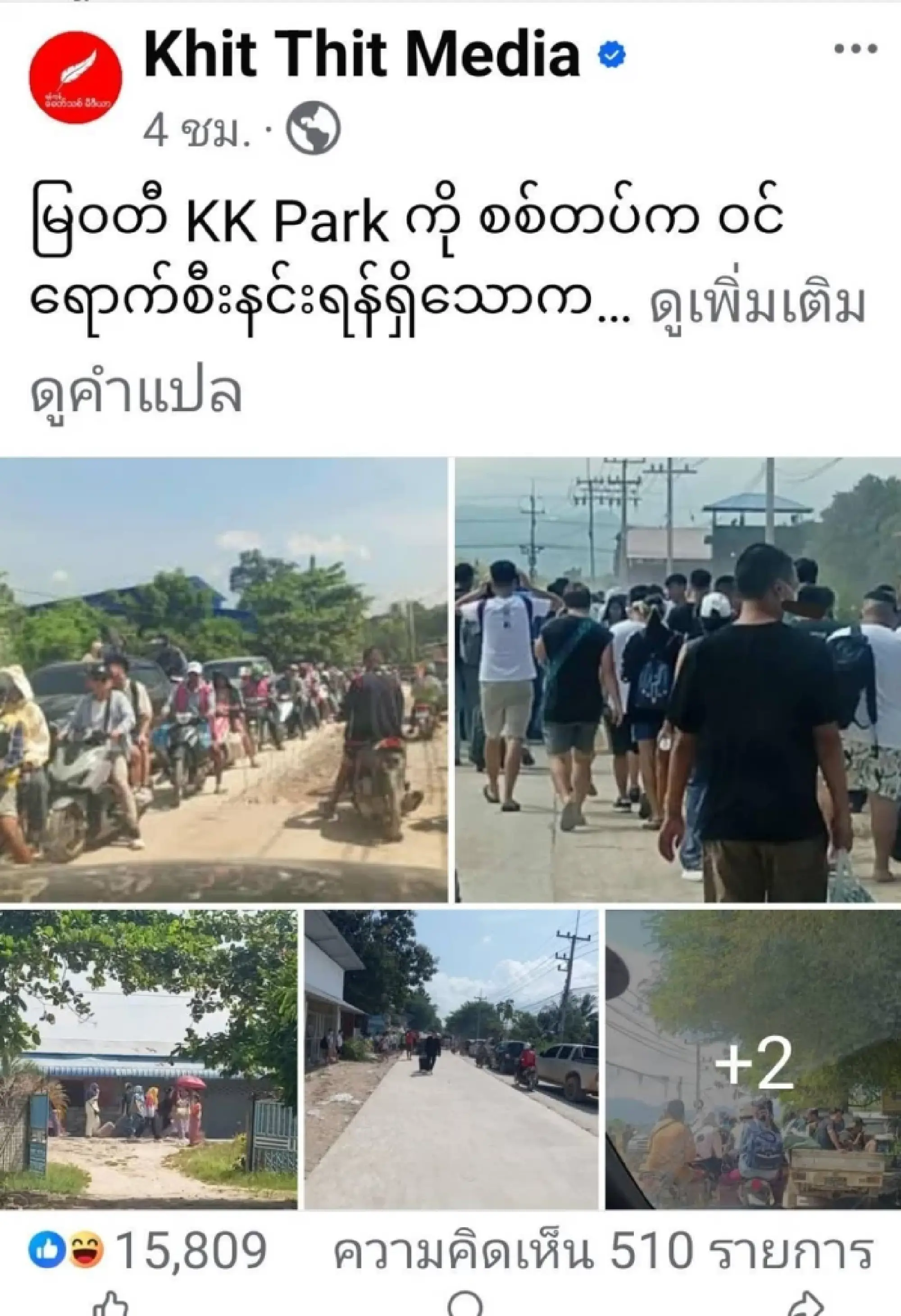 Myanmar launches second wave of raids on scam syndicates