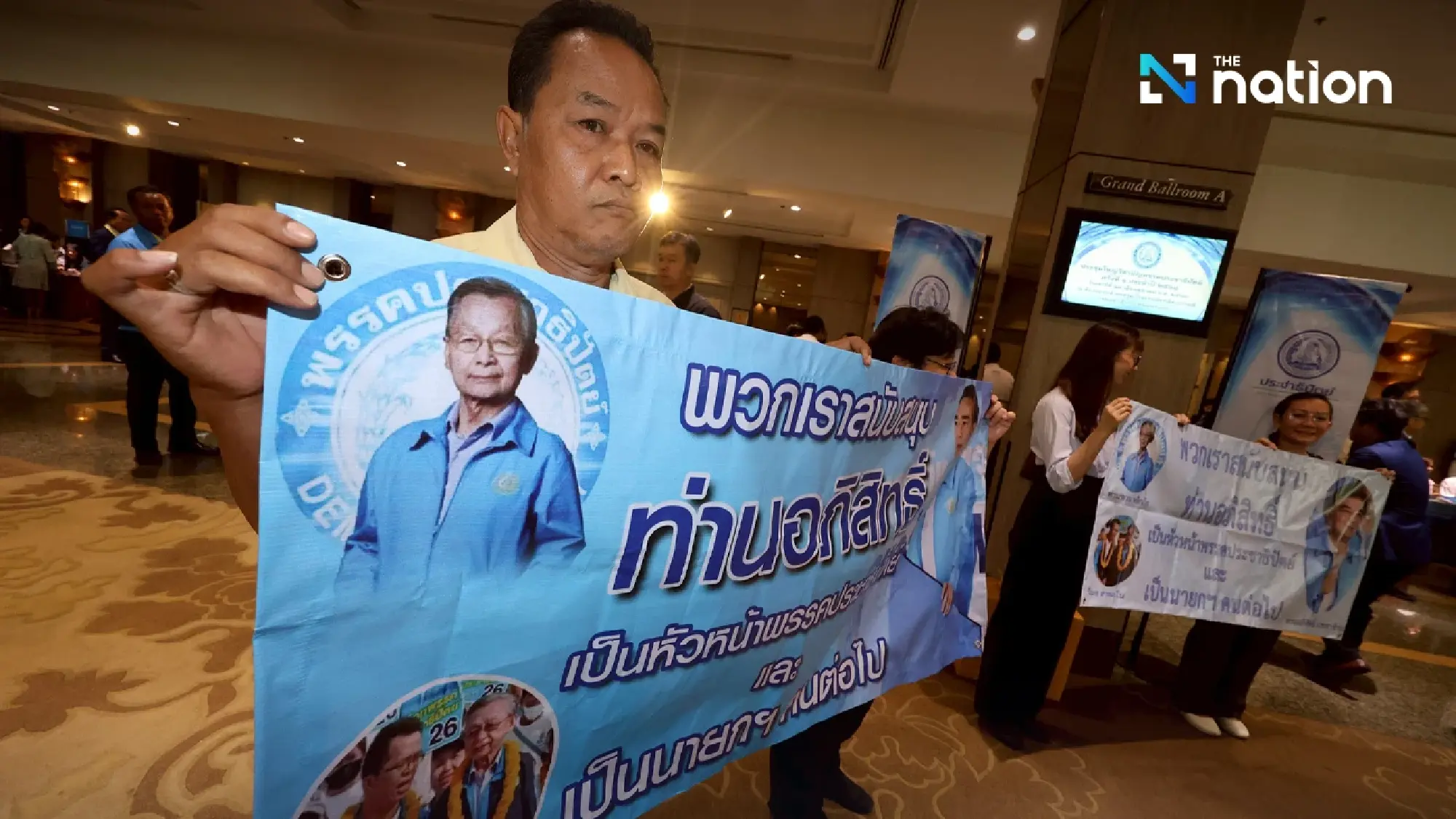 Abhisit becomes 10th Democrat Party leader unopposed