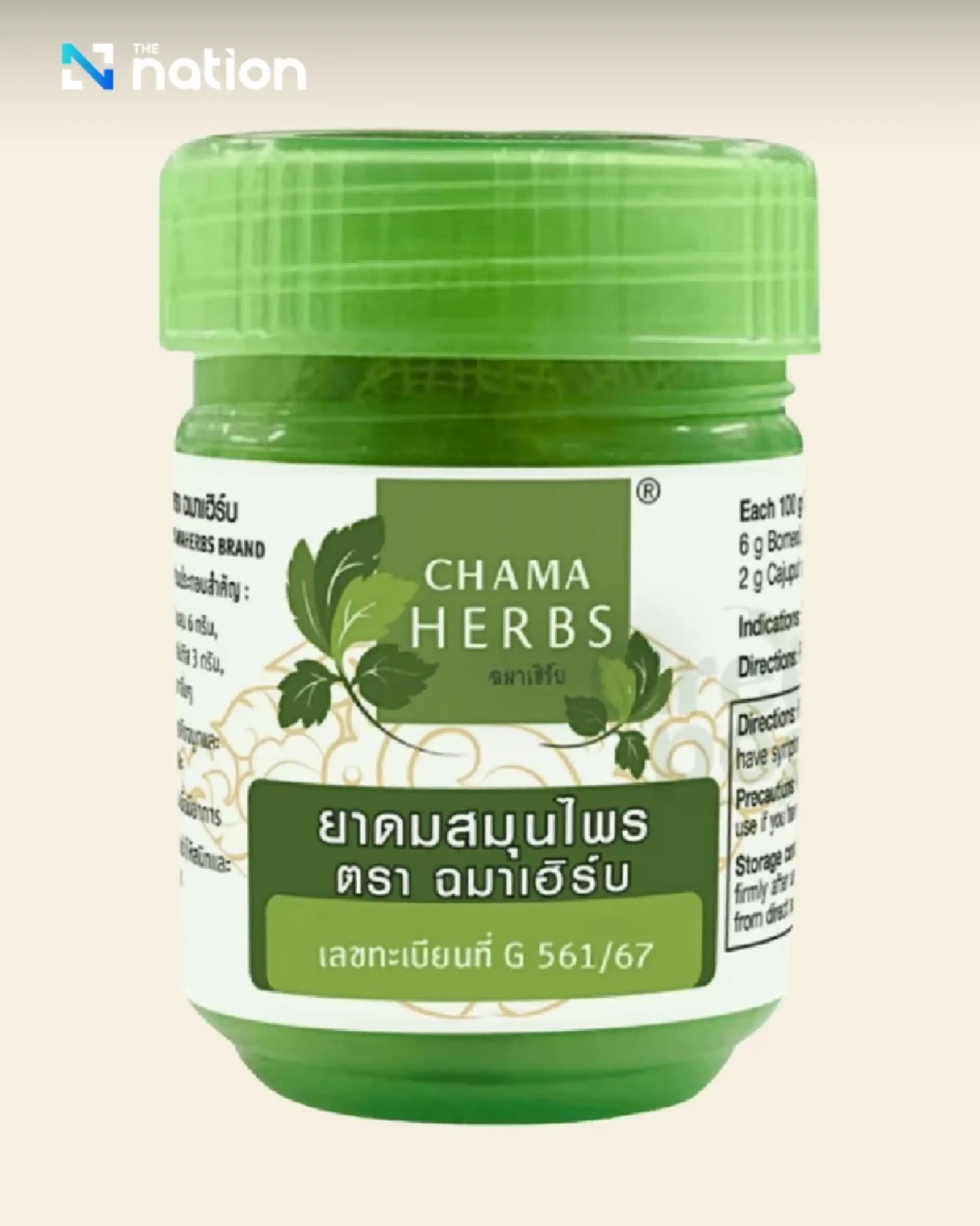 FDA confirms contamination in two lots of herbal inhaler products