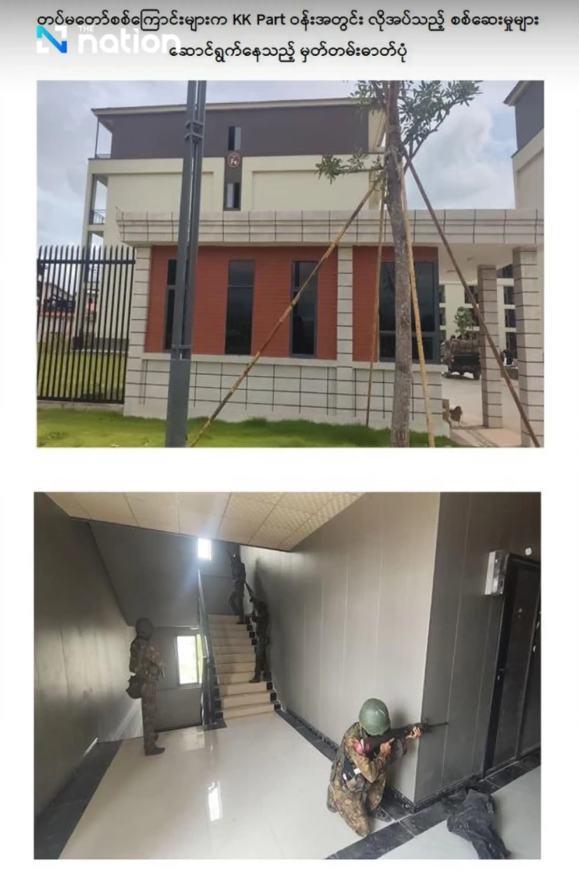 Myanmar troops raid KK Park scam base, detain over 2,000 workers