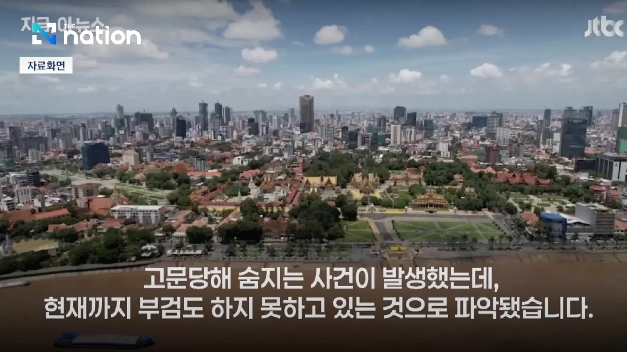 Cambodia arrests Chinese suspects after Seoul vows to protect citizens