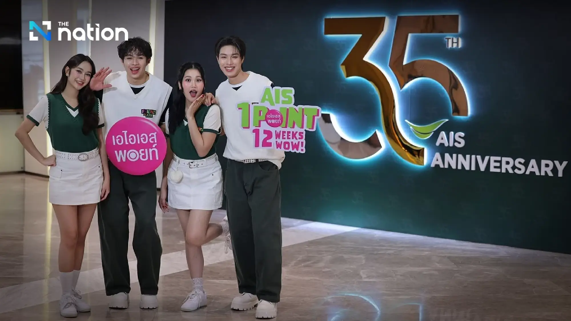 AIS marks 35 years with bold AI-driven vision for growth and sustainability