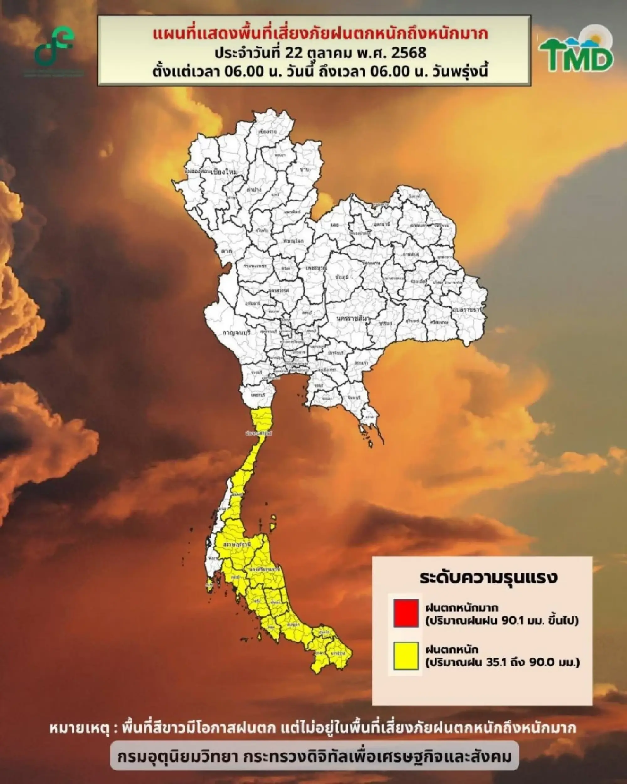 TMD warns of heavy rain in the South, cool mornings in the North and Northeast