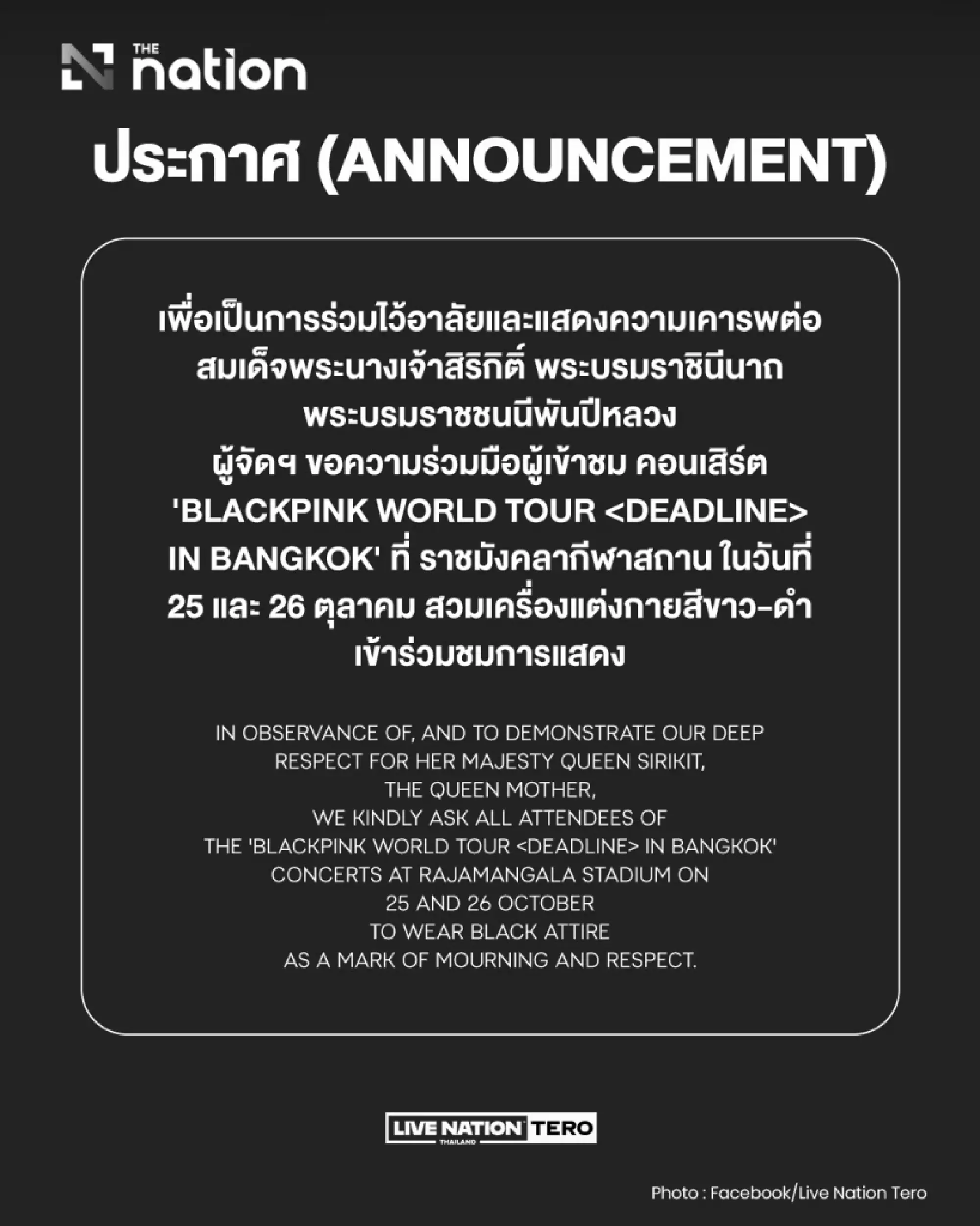 BLACKPINK Bangkok concerts to continue until Oct 26; fans urged to wear black and white in mourning