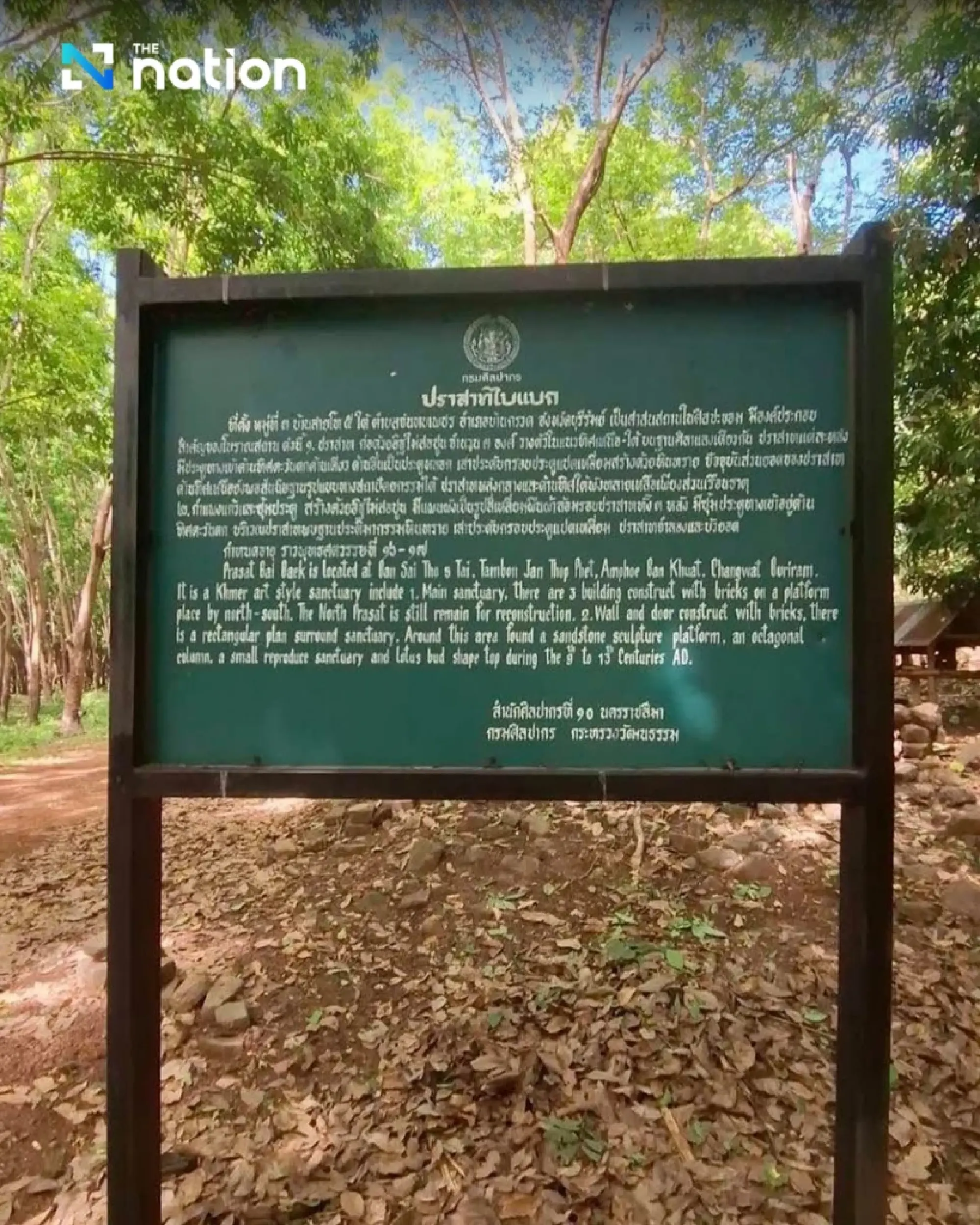 Forgotten Bai Baek Temple unveiled near Thai-Cambodian border