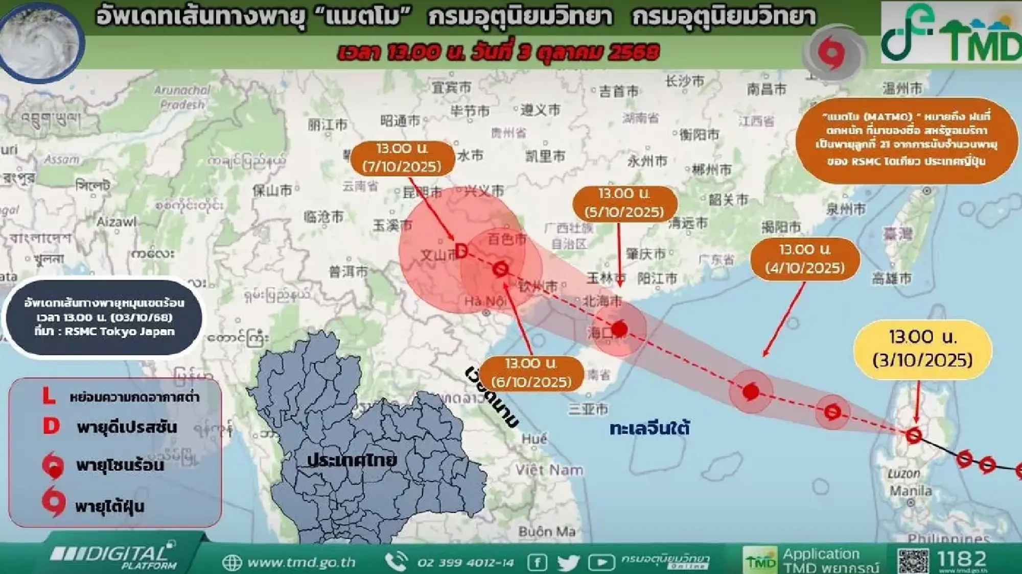 Heavy Rain Forecast for Thailand as Tropical Storm Matmo Gains Strength