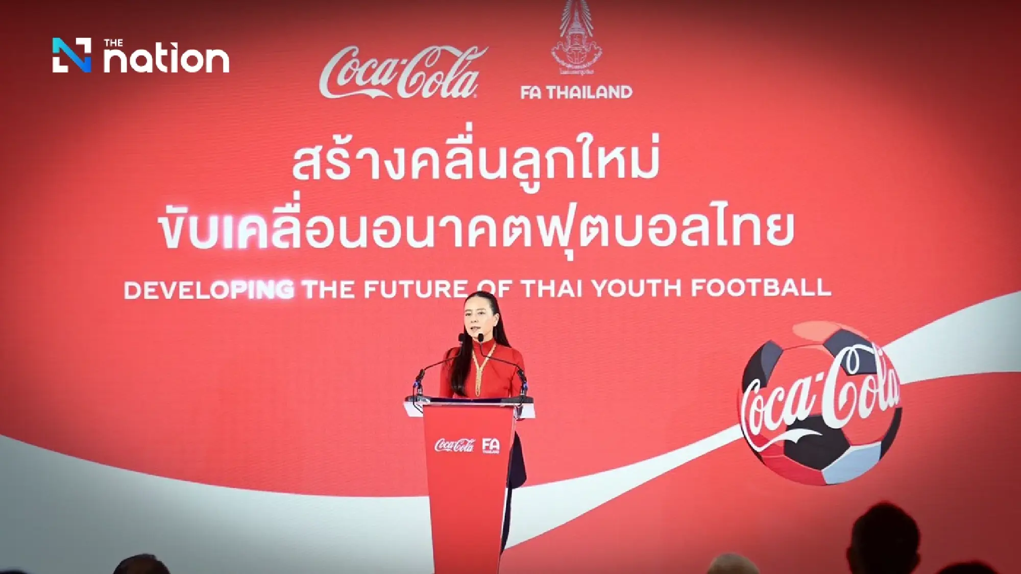Coca-Cola and Football Association of Thailand launch U-17 youth league to nurture future World Cup talent