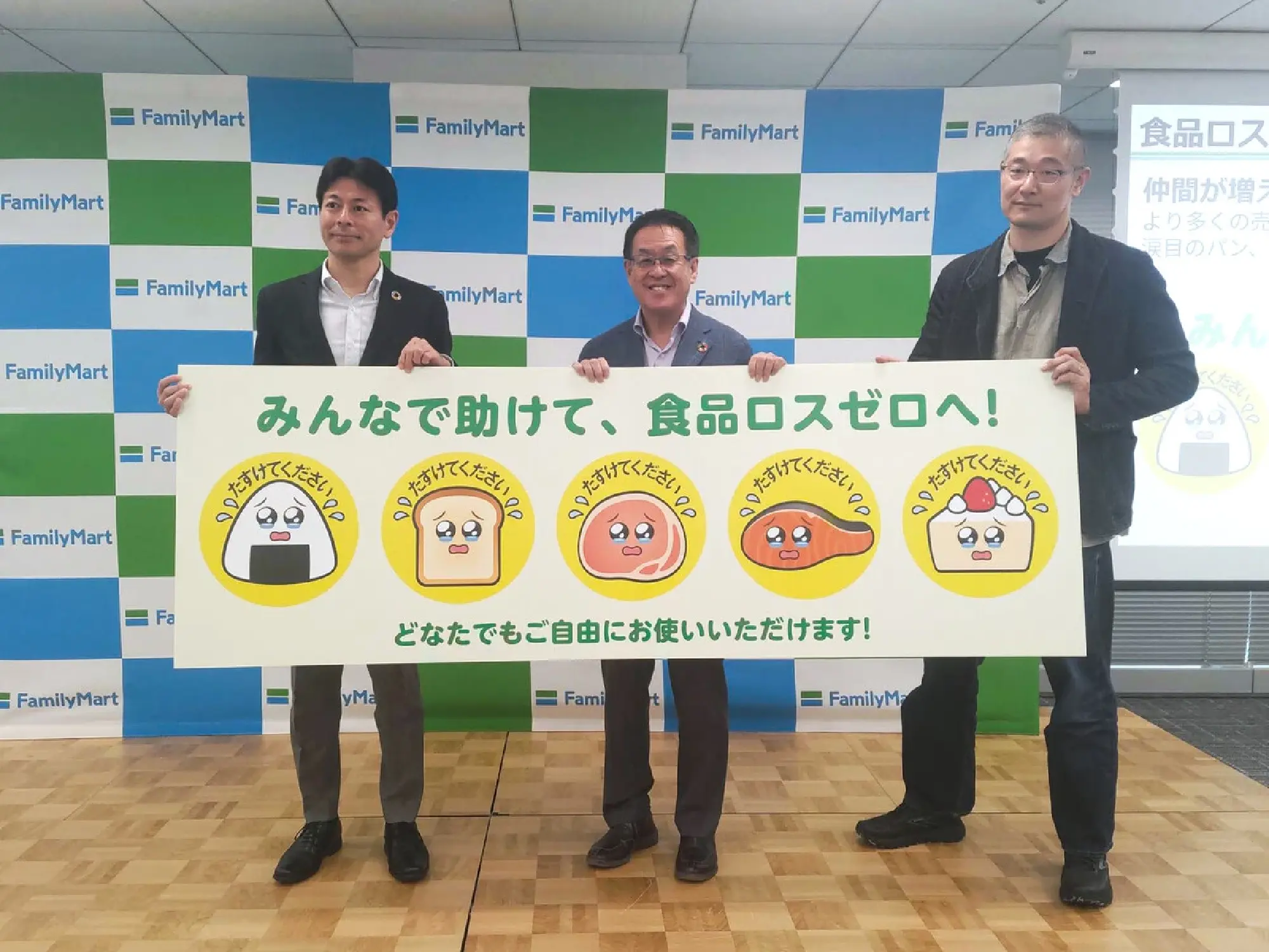 FamilyMart offers free illustrations to help reduce food waste
