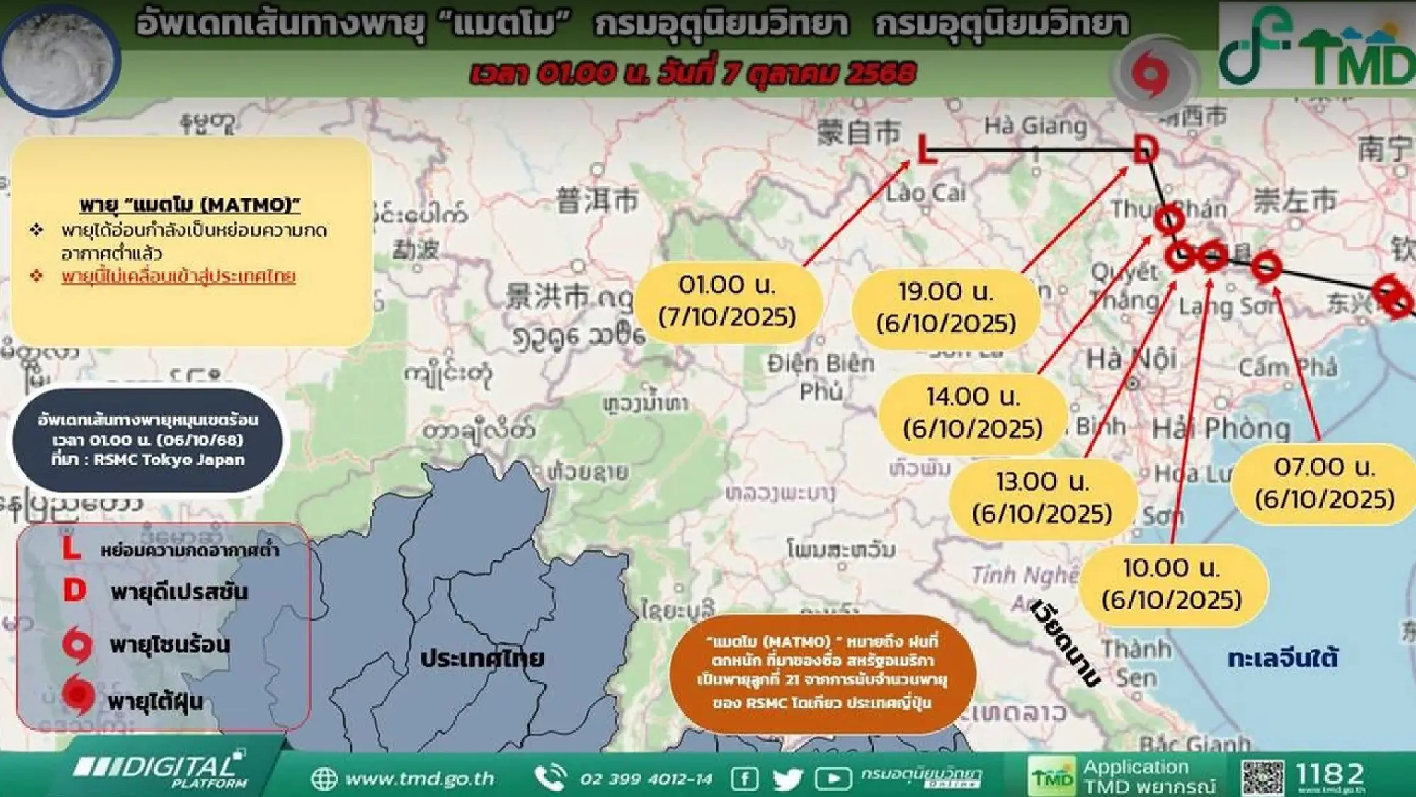 Typhoon Matmo weakens over Vietnam, heavy rain lingers across upper Thailand