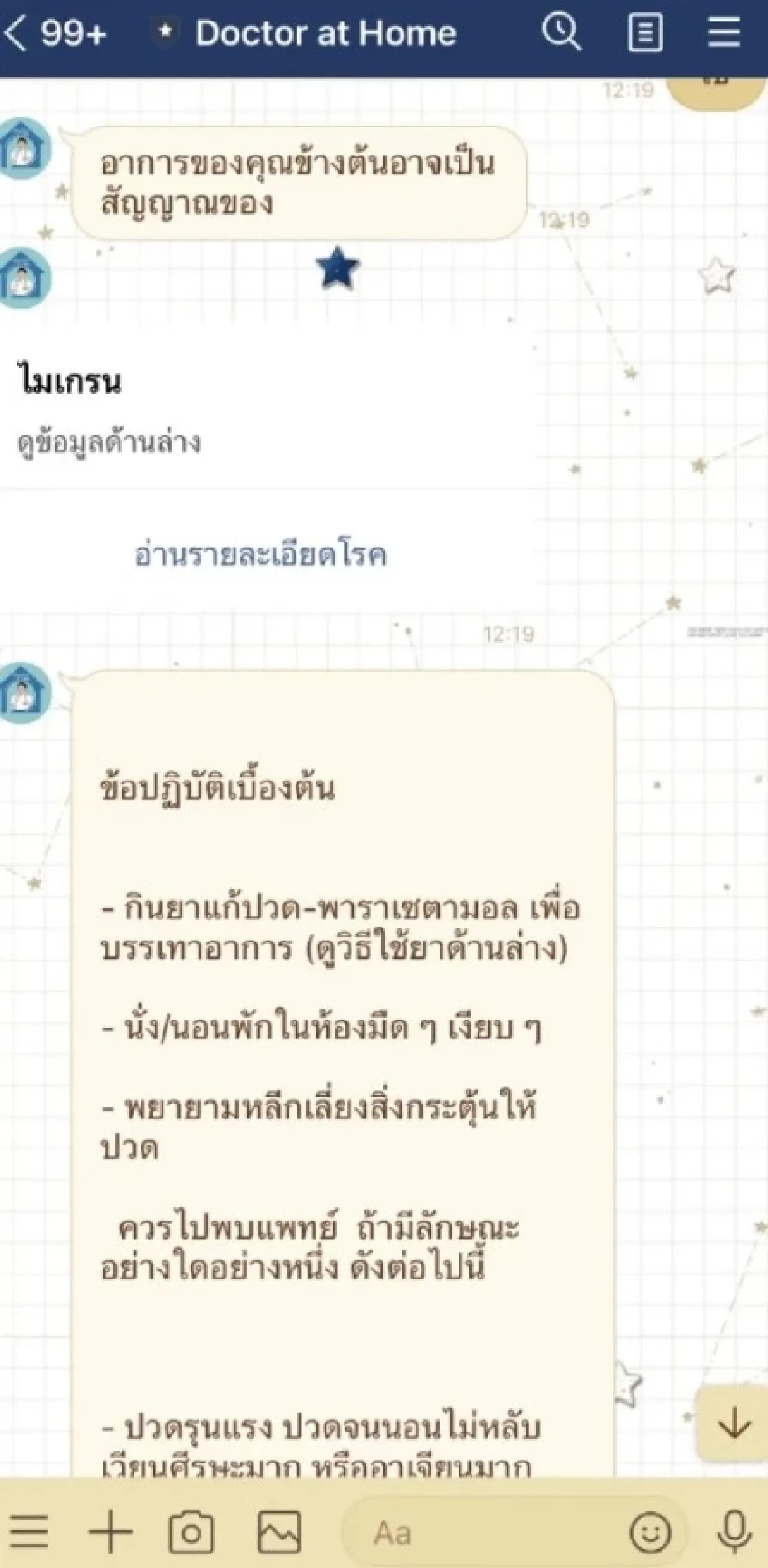 Every home gets a virtual doctor: Meet NHSO’s 'Doctor Home' AI system