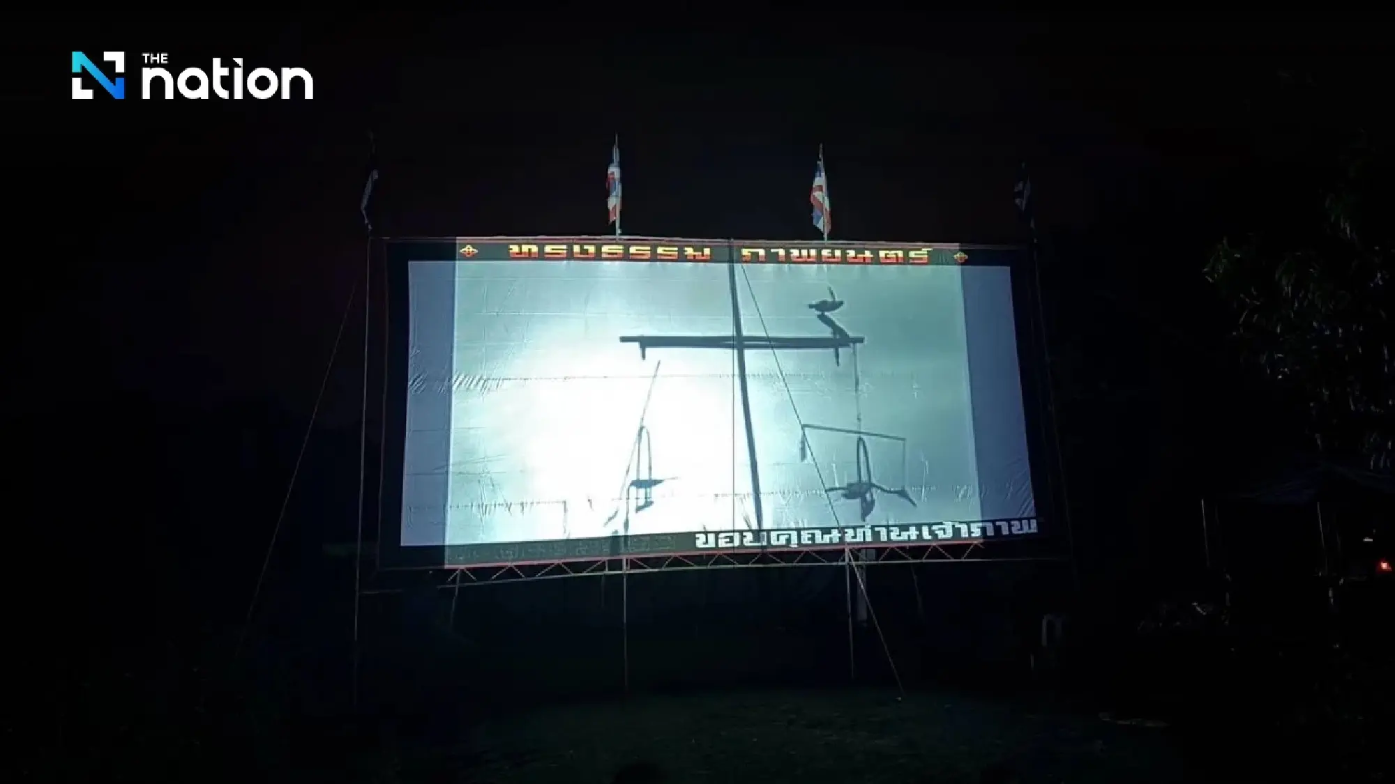 OAG source warns Thailand could face torture convention breach over ‘ghost sounds’