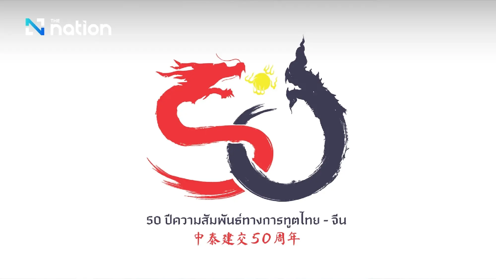 China Reaffirms One-China Principle, Warns Against External Interference