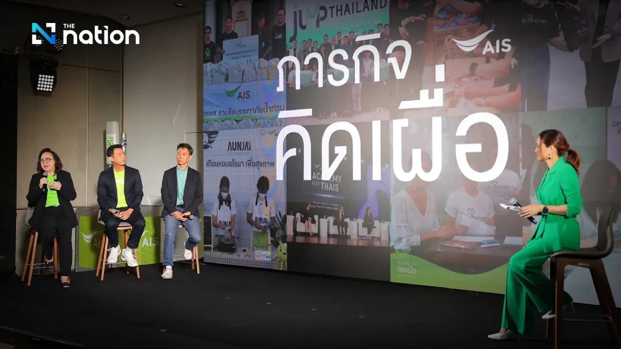 AIS marks 35 years with bold AI-driven vision for growth and sustainability