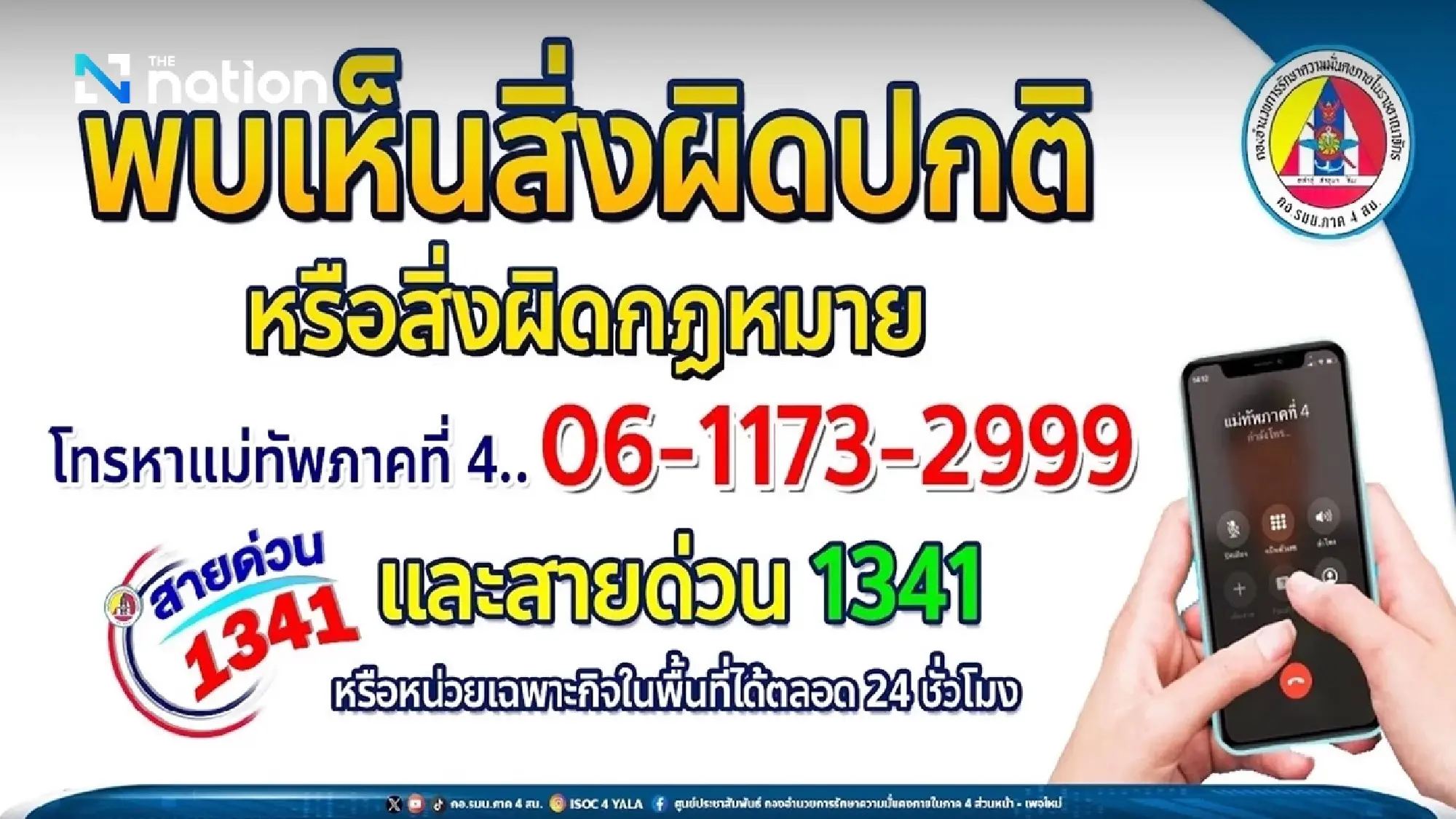 Security forces suspect BRN behind Su-ngai Kolok gold robbery