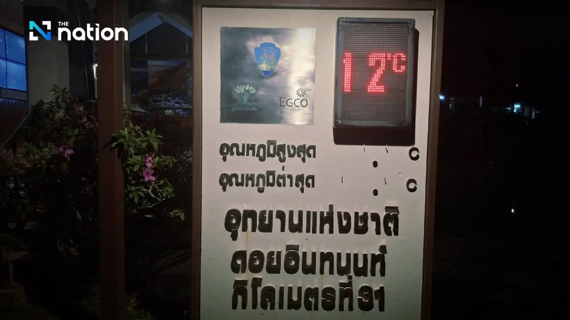 Doi Inthanon chills to 7°C, Kew Mae Pan nature trail to reopen on November 1 after 5-month restoration