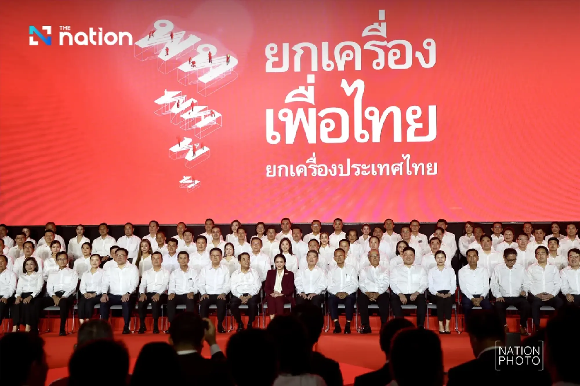 Pheu Thai Rules Out Shinawatra Candidate for Next Prime Minister