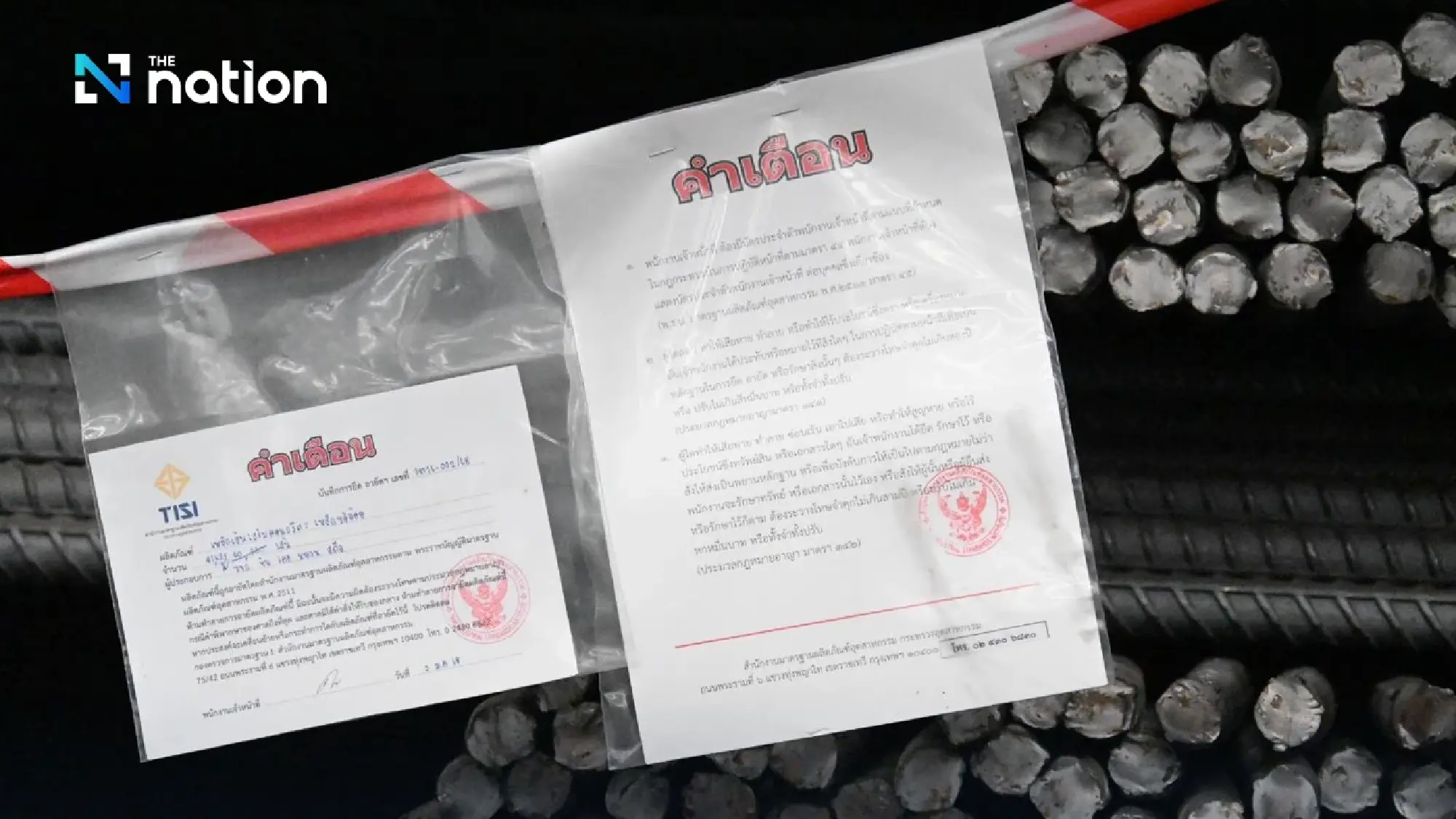 Thanakorn sets up committee to probe release of 41,635 seized steel rods