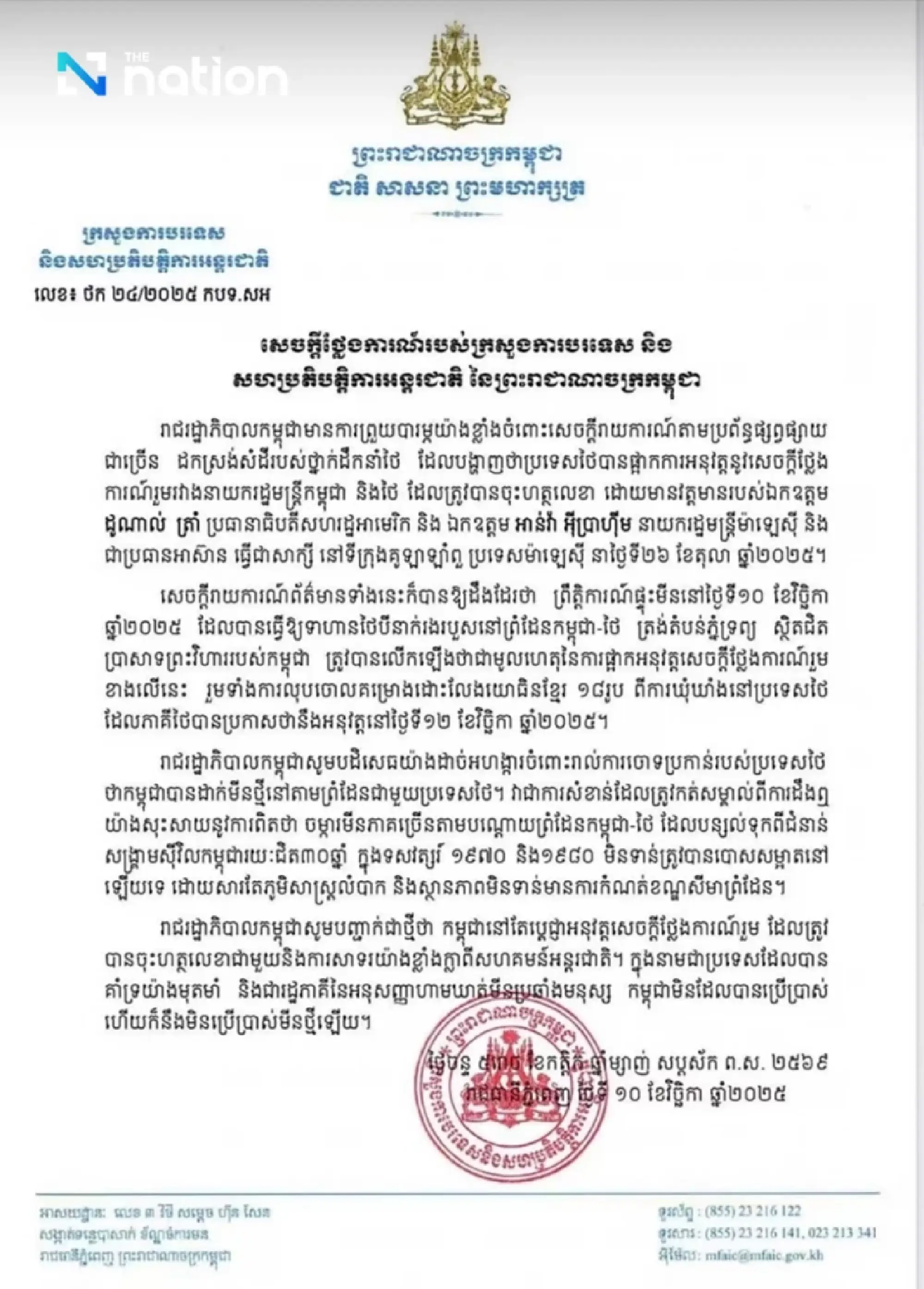 Cambodia denies laying new landmines