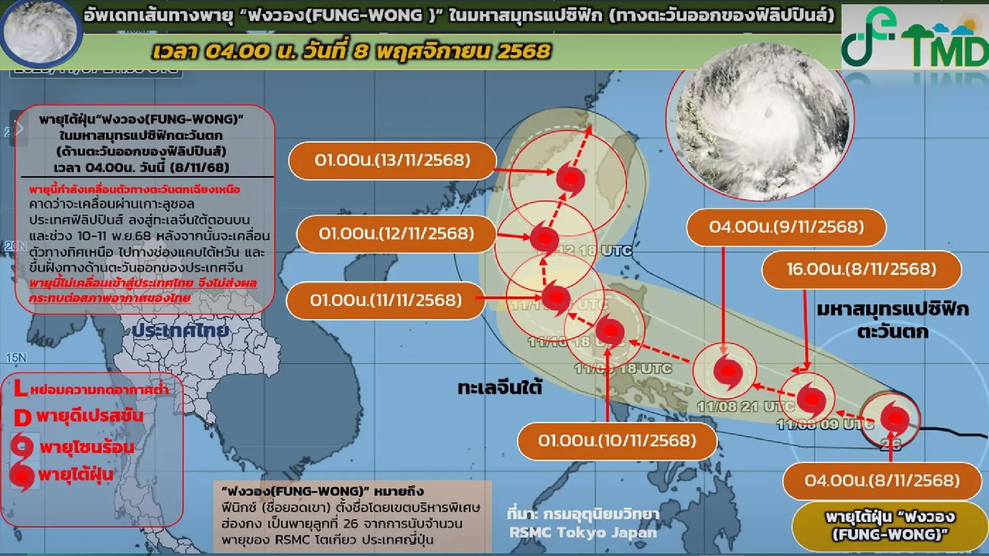 Typhoon 'Fung-Wong' moves past the Philippines towards the South China Sea; affects travel plans