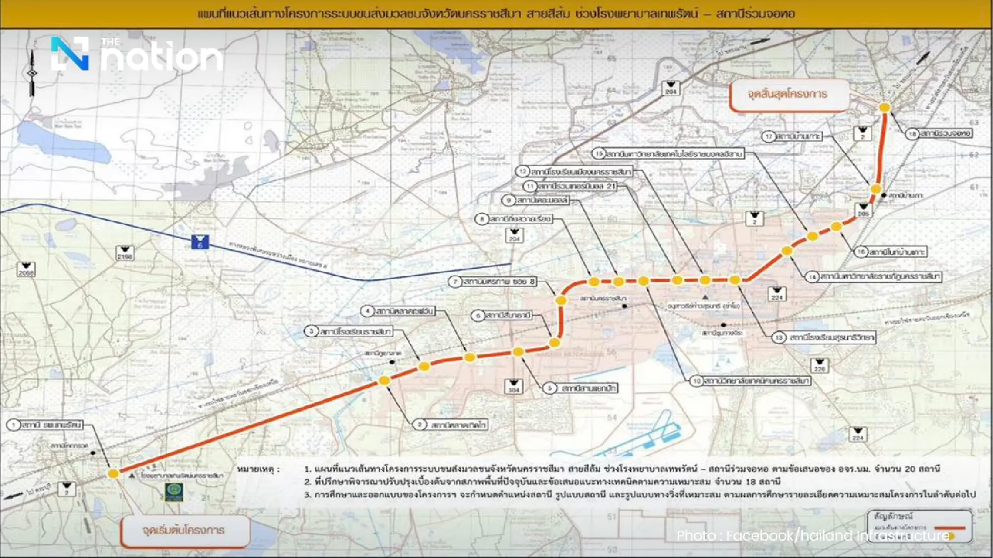 Korat Orange Line holds first consultation, aims for 2032 opening