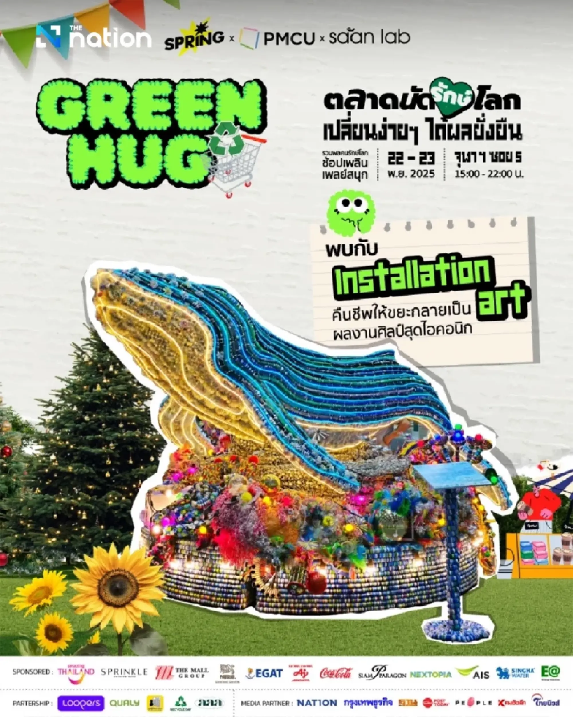 GreenHuG ‘eco market’ invites young city dwellers to shop, taste and live sustainably