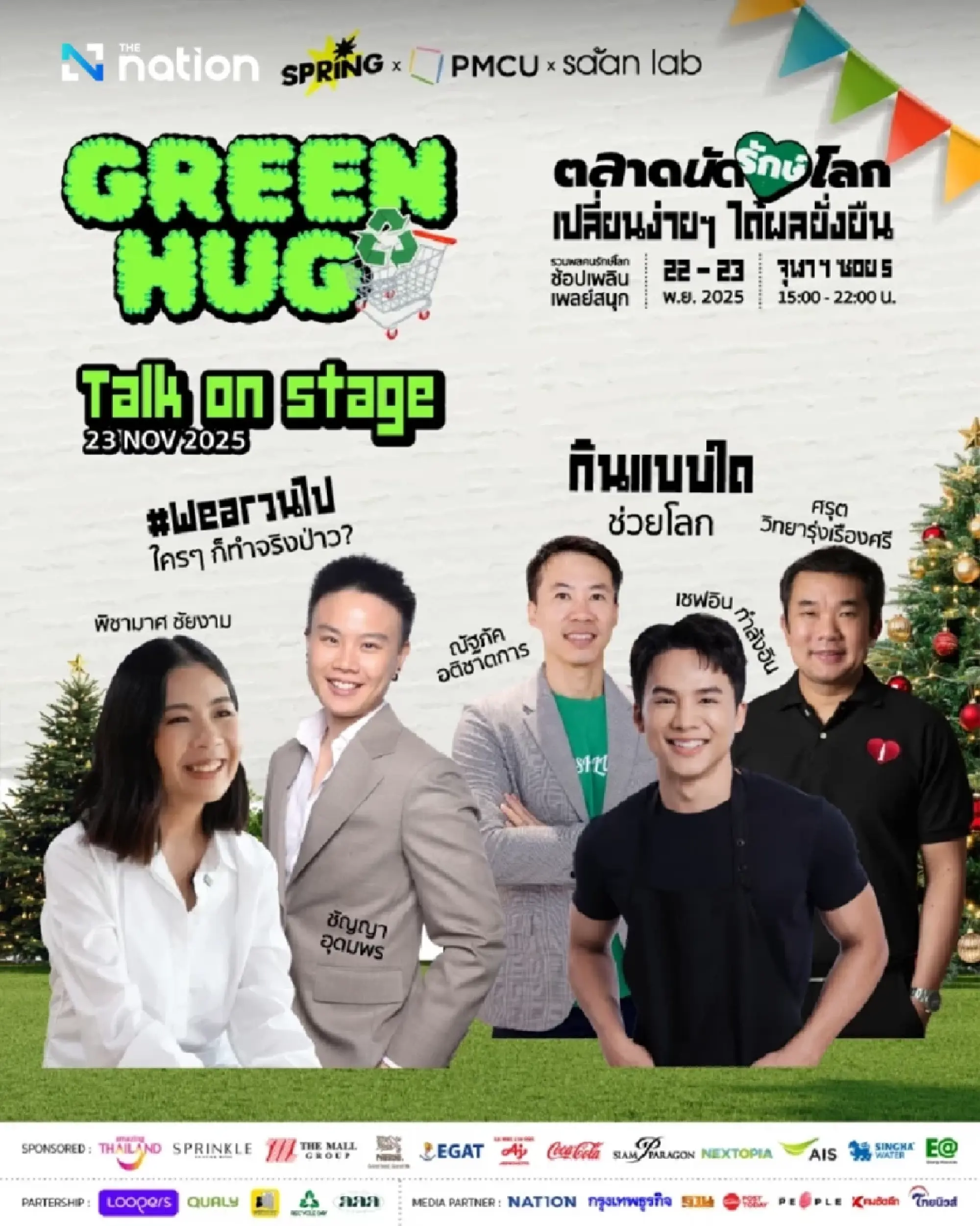 GreenHuG ‘eco market’ invites young city dwellers to shop, taste and live sustainably