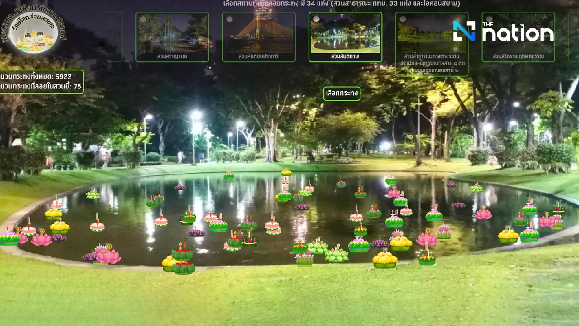 Celebrate Loy Krathong 2025 with online floating from 5am to midnight today