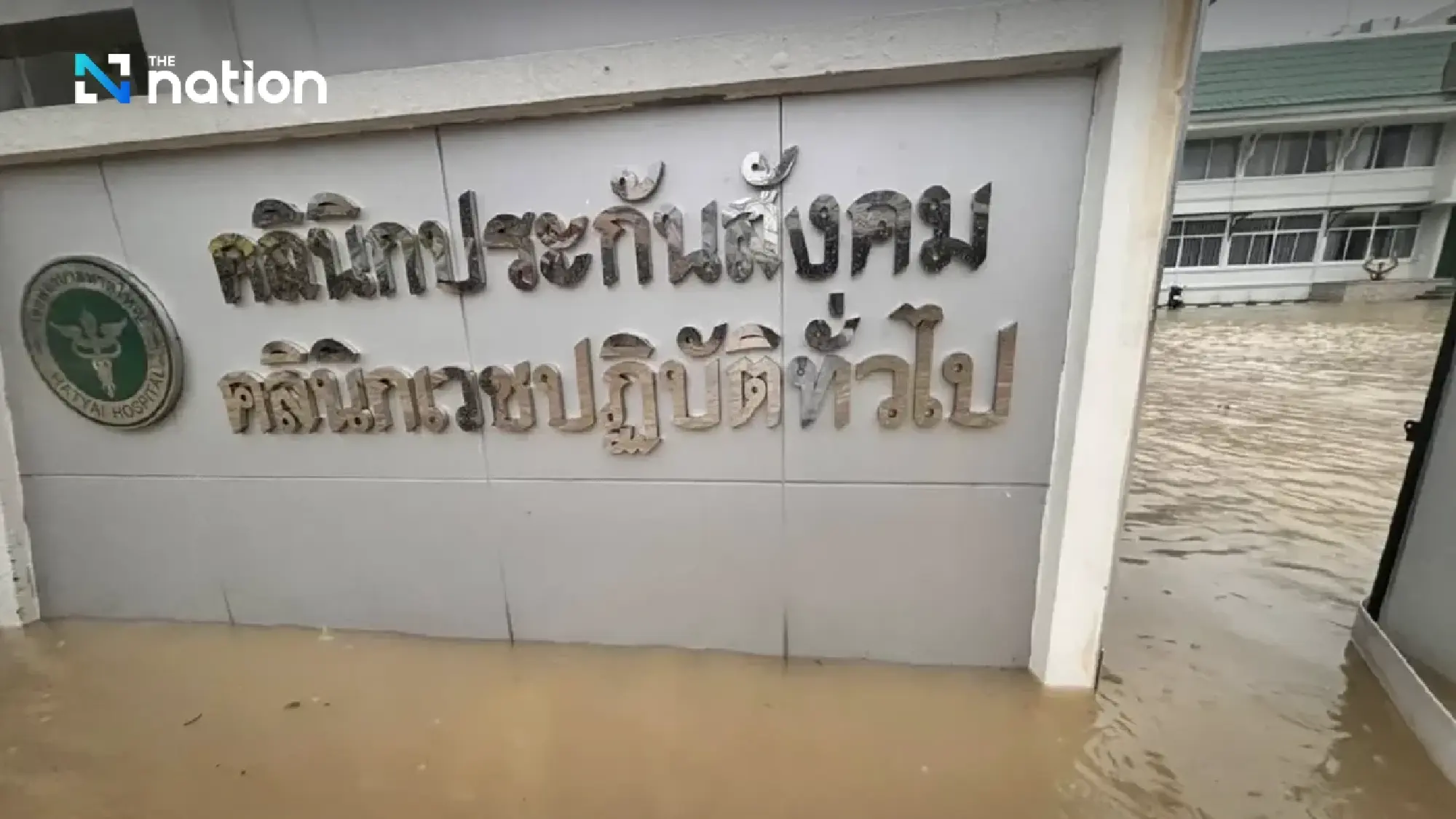 Hat Yai Hospital flooded as medical staff vow to care for patients