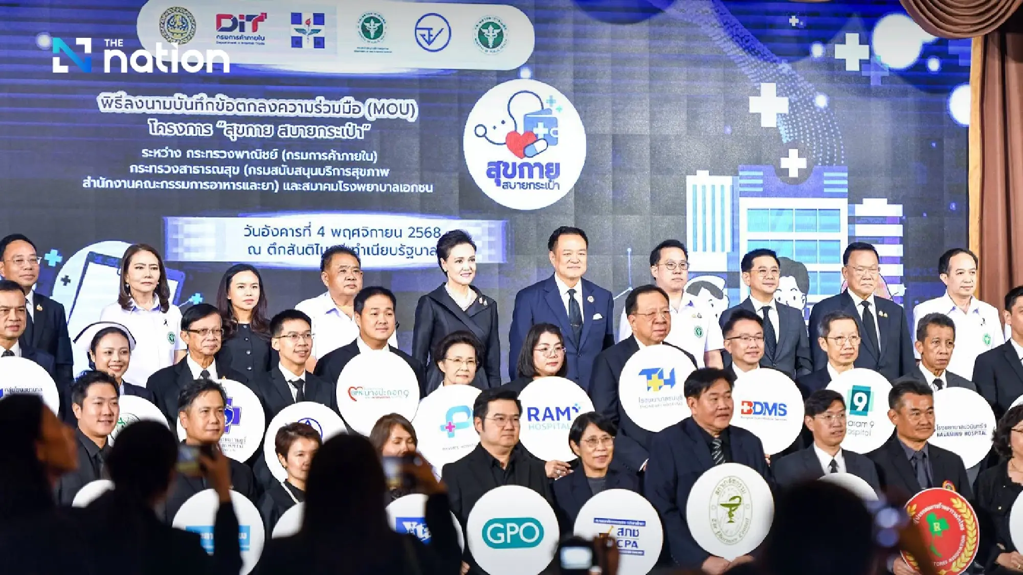 Thai government launches medicine scheme to cut household costs by 32 billion baht