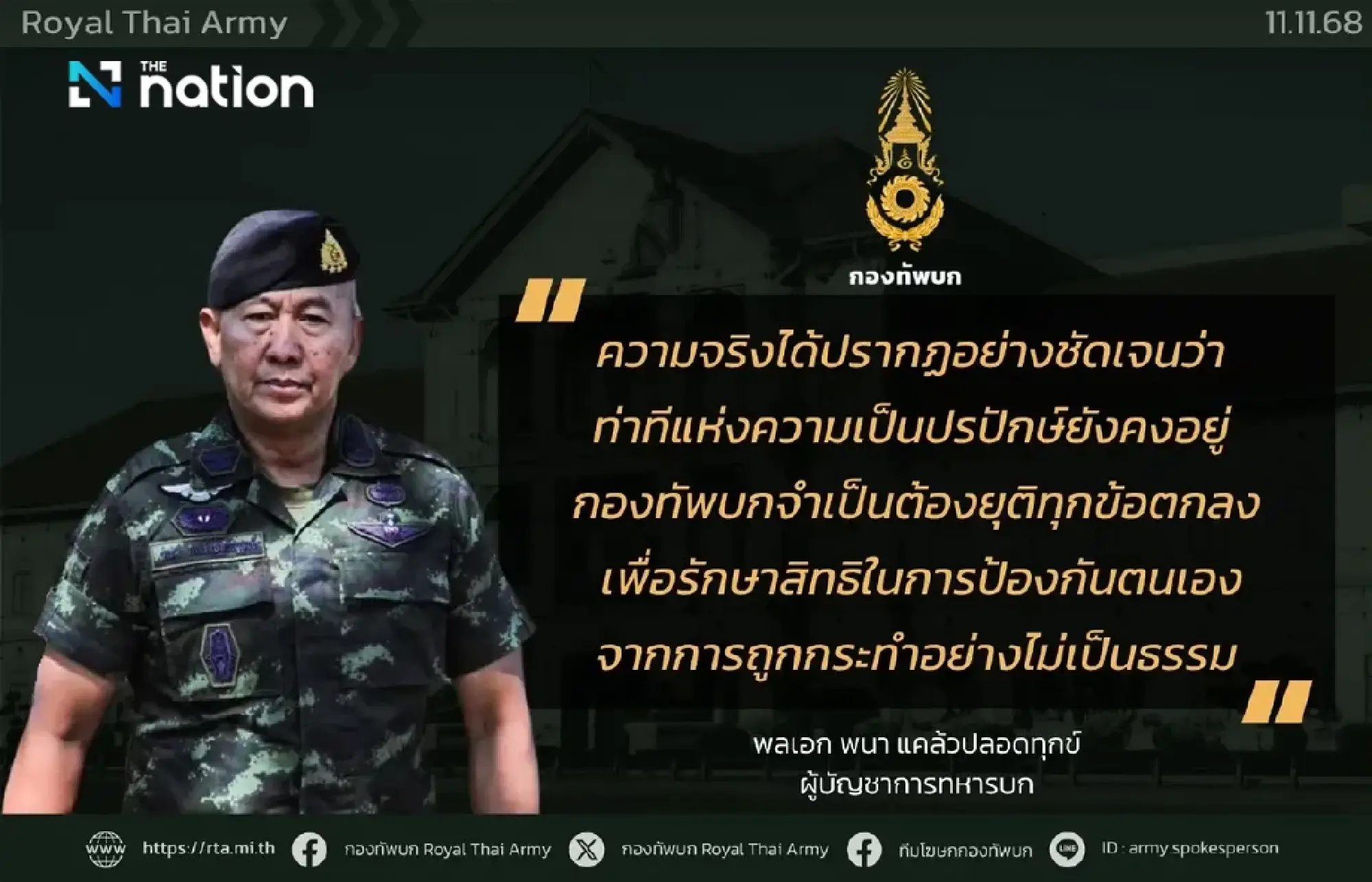 Thai army chief declares halt to peace accord implementation due to Cambodia’s hostility